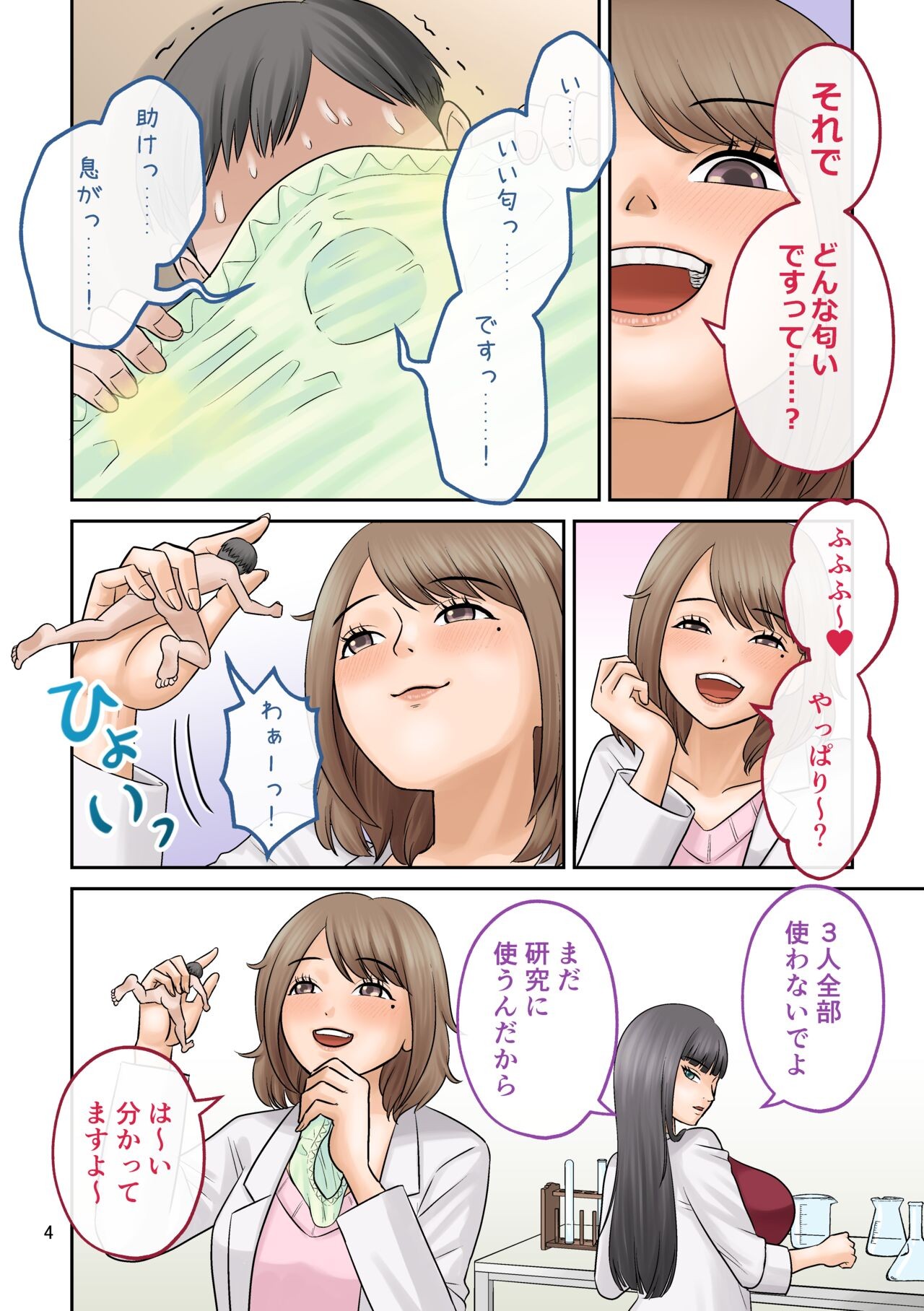 Page 4