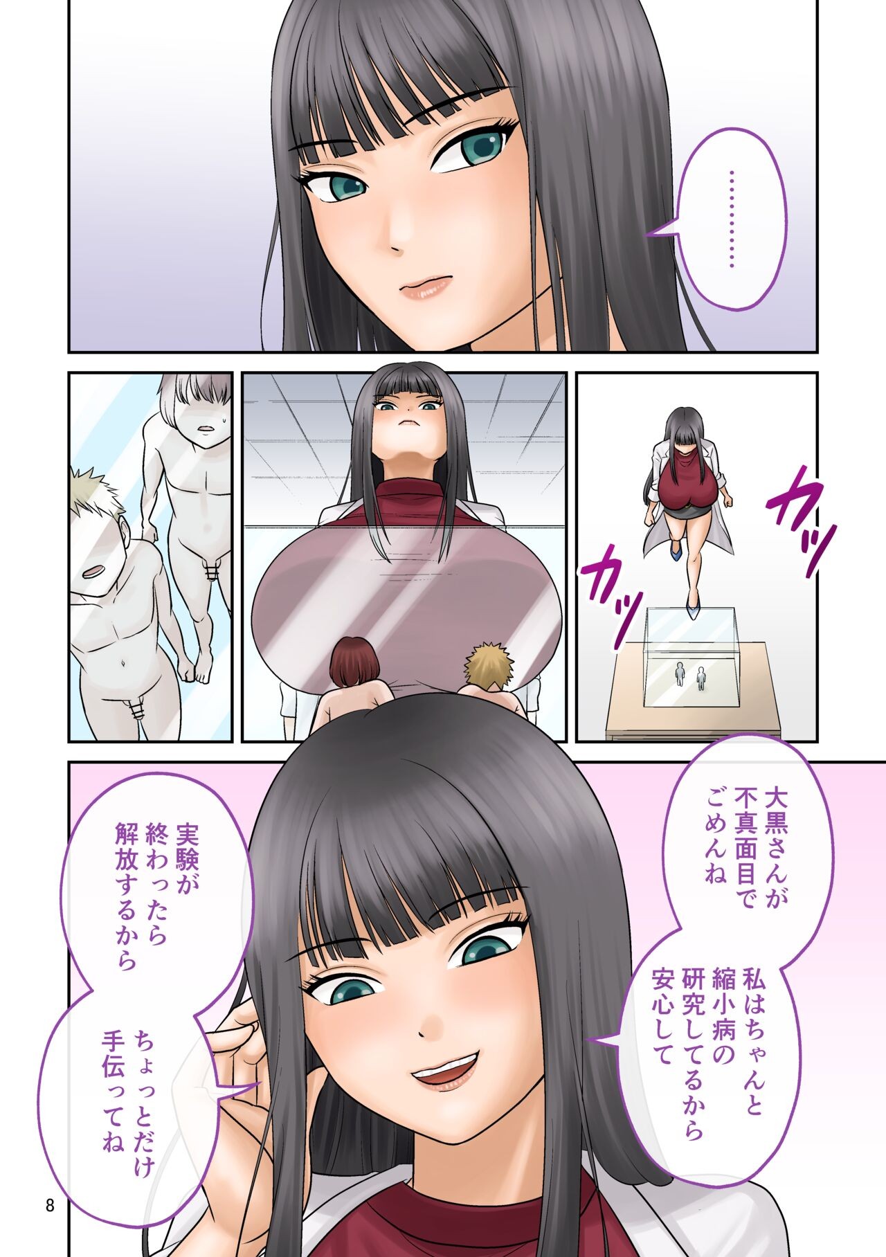 Page 8