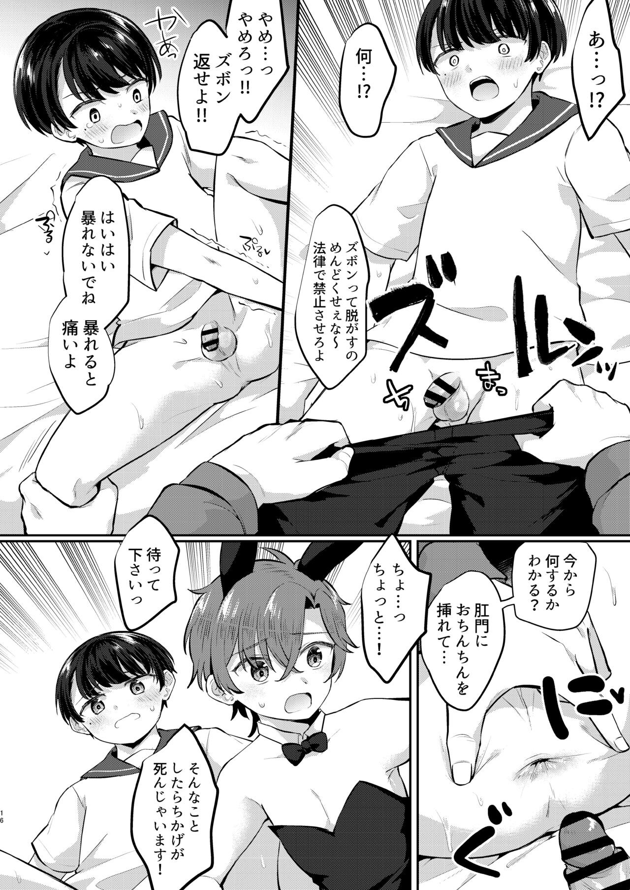 Page 15