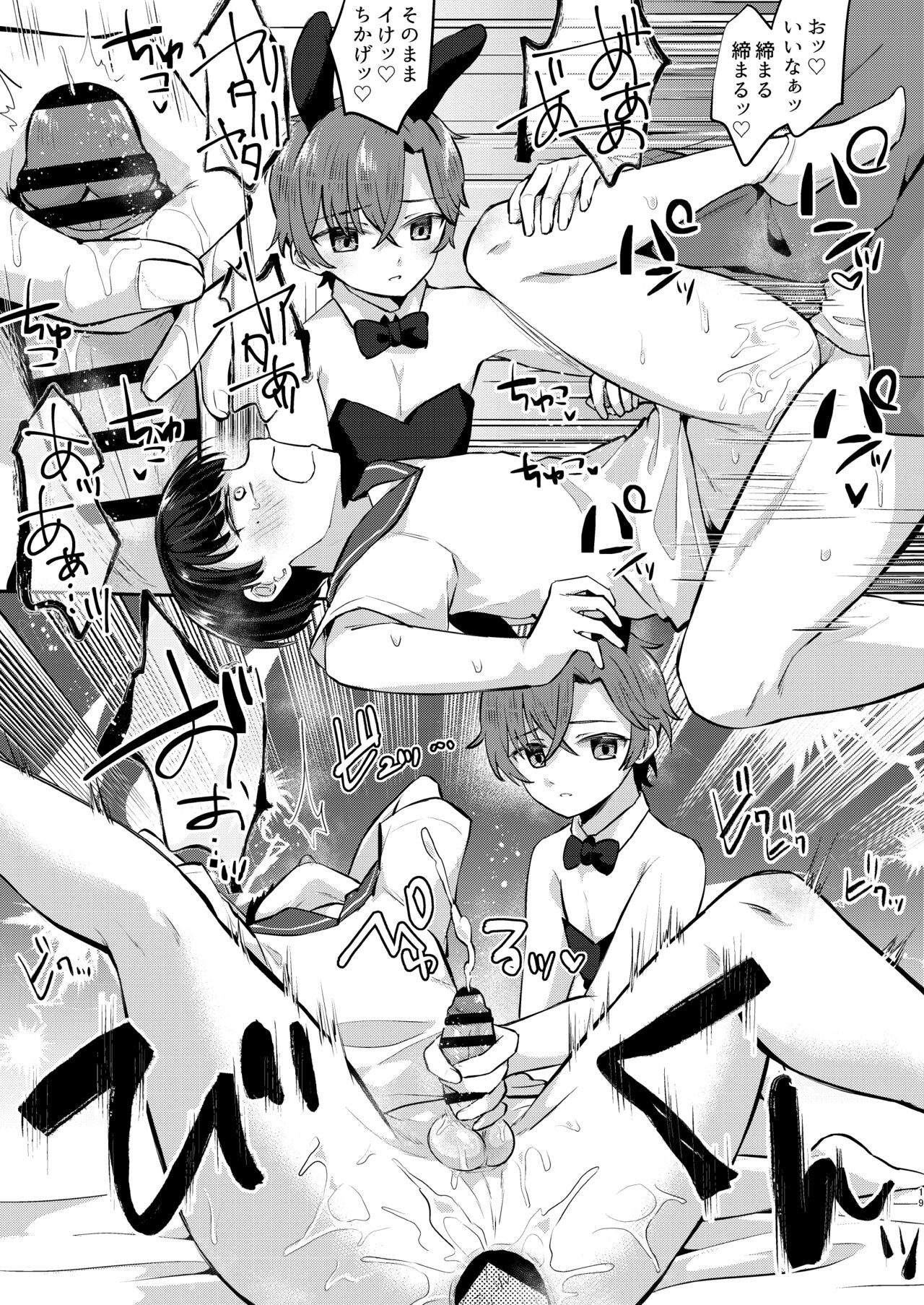 Page 18