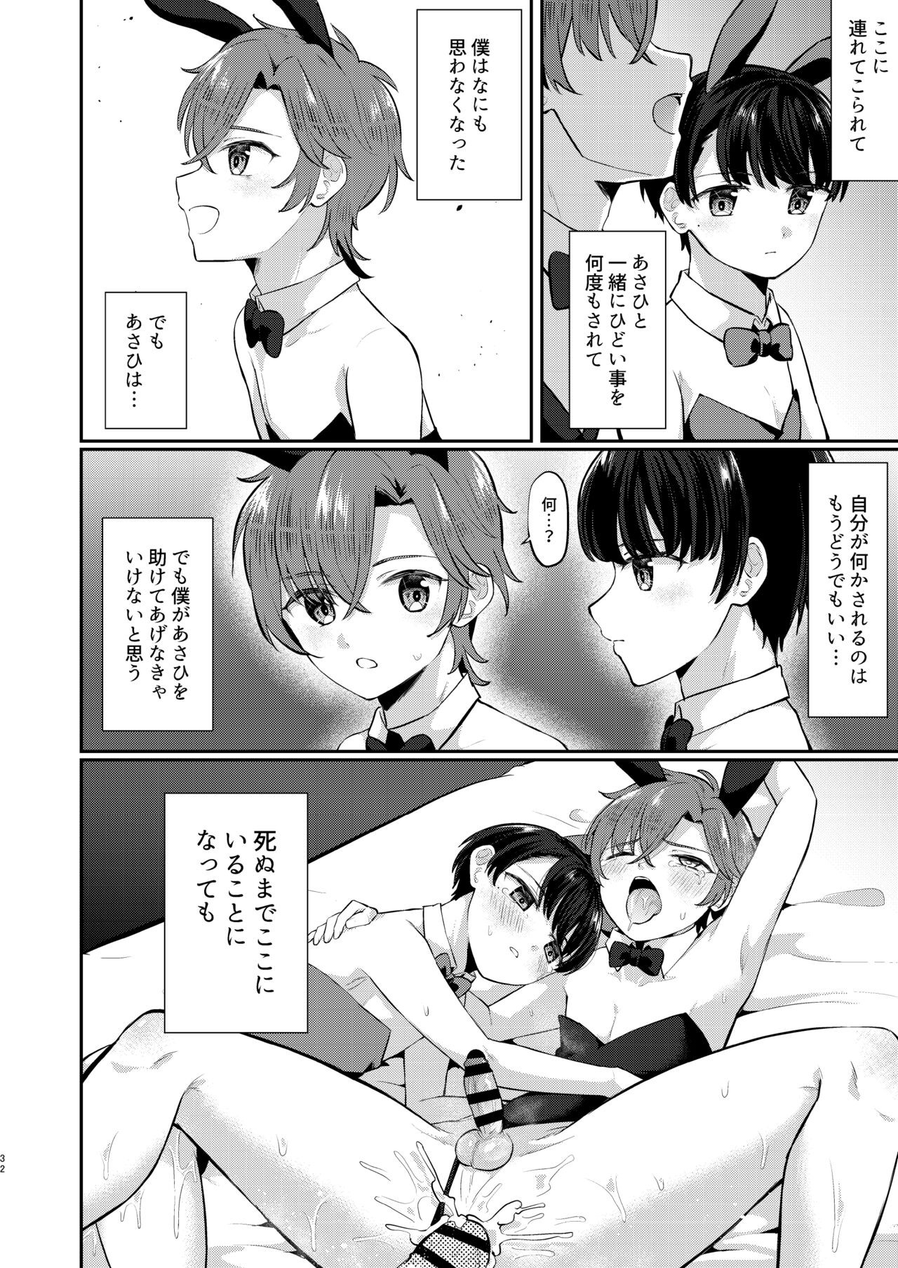 Page 31