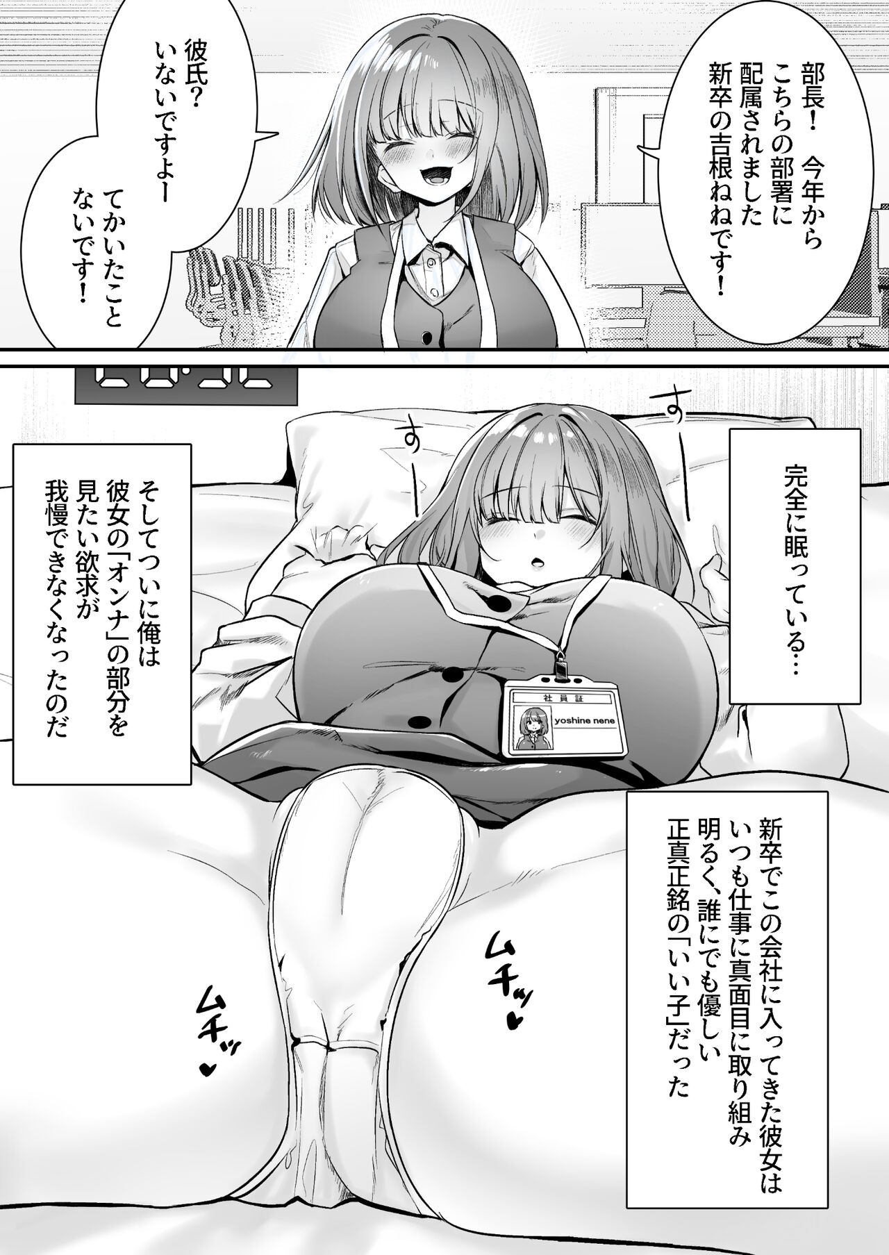 Page 52