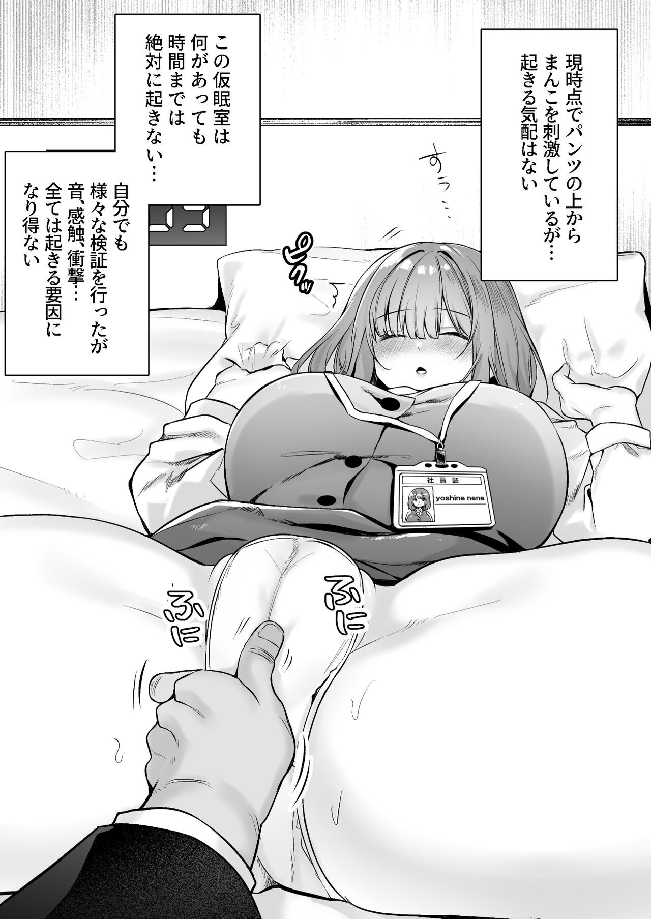 Page 53