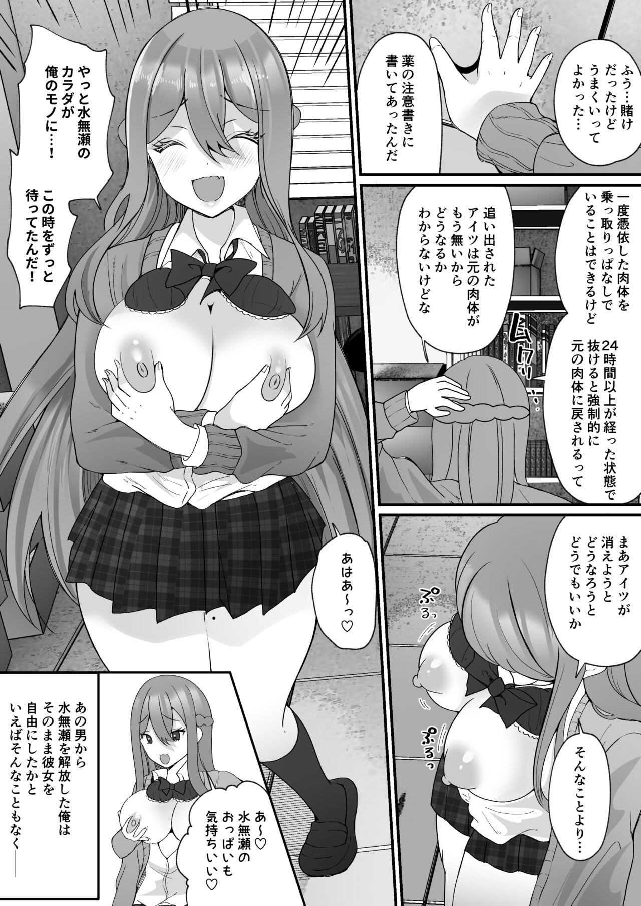 Page 34