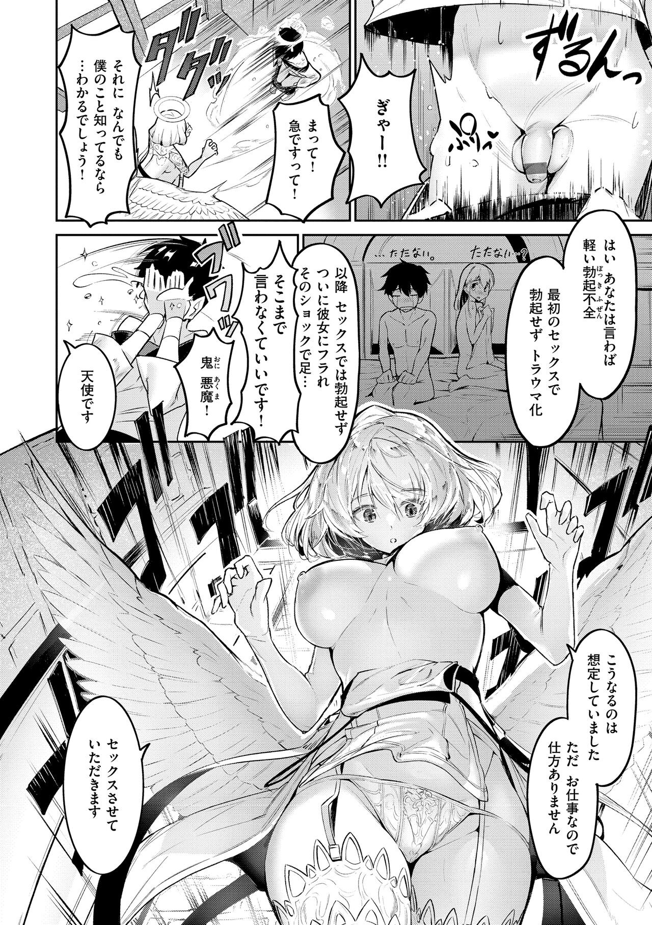 Page 132