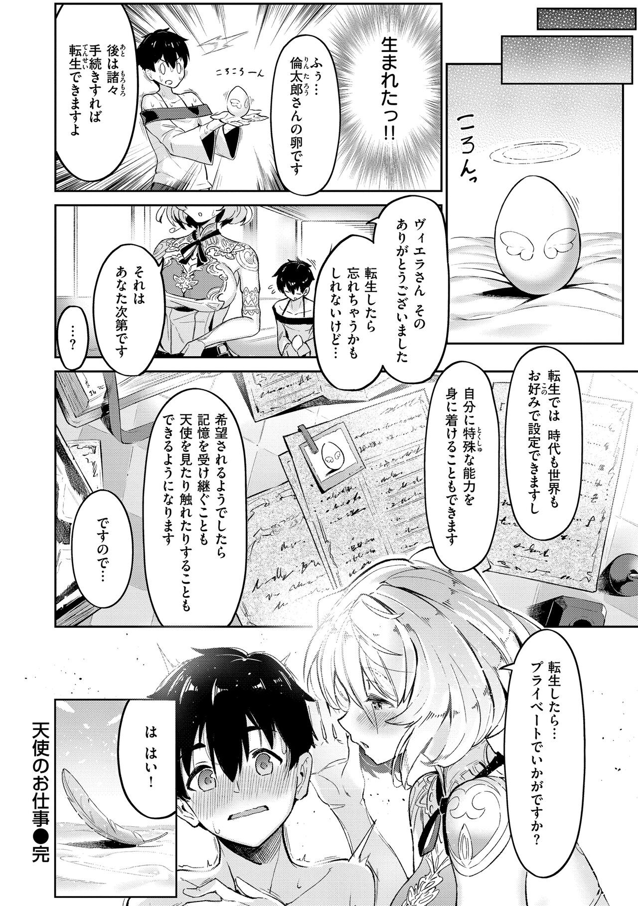 Page 148