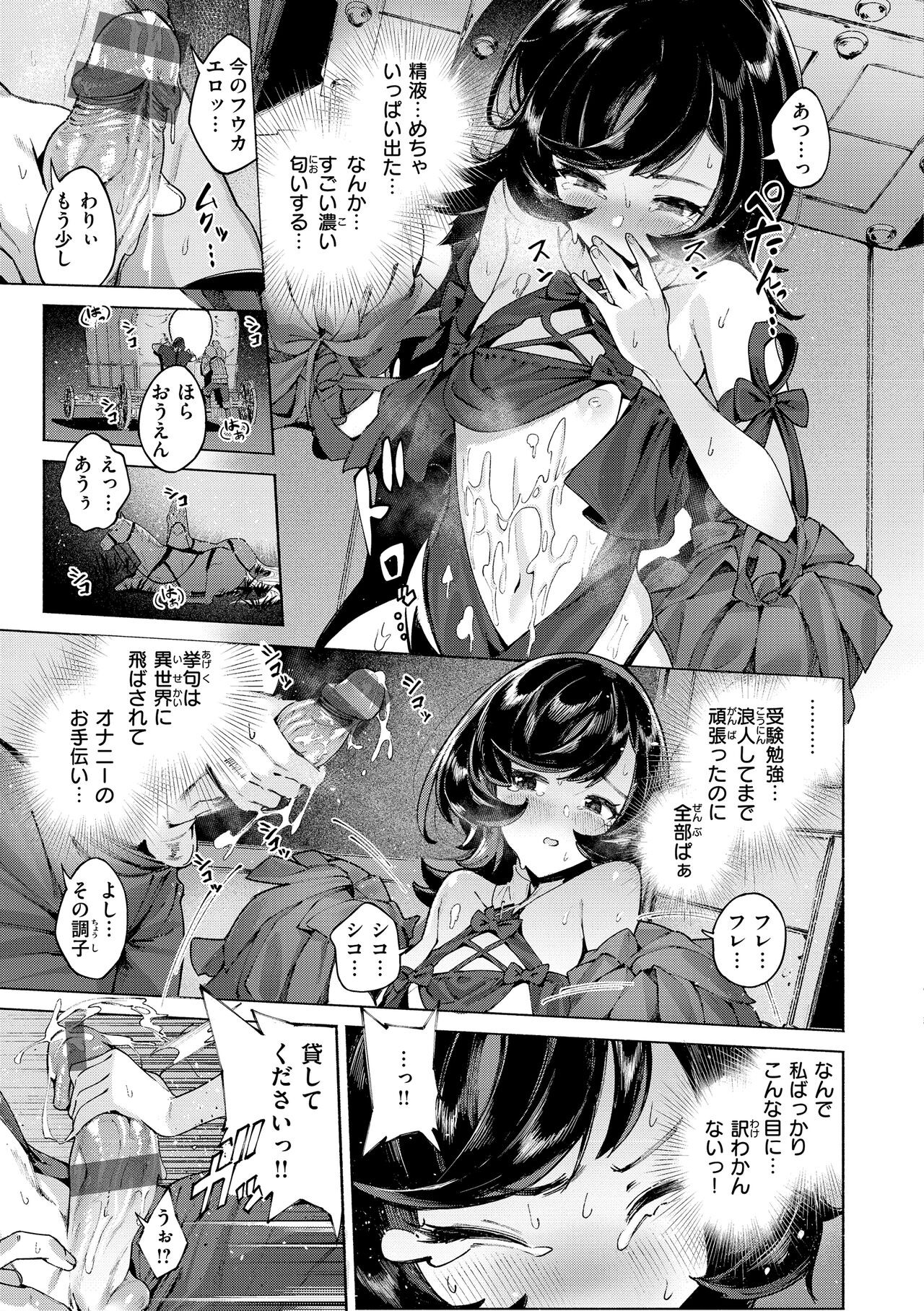 Page 67