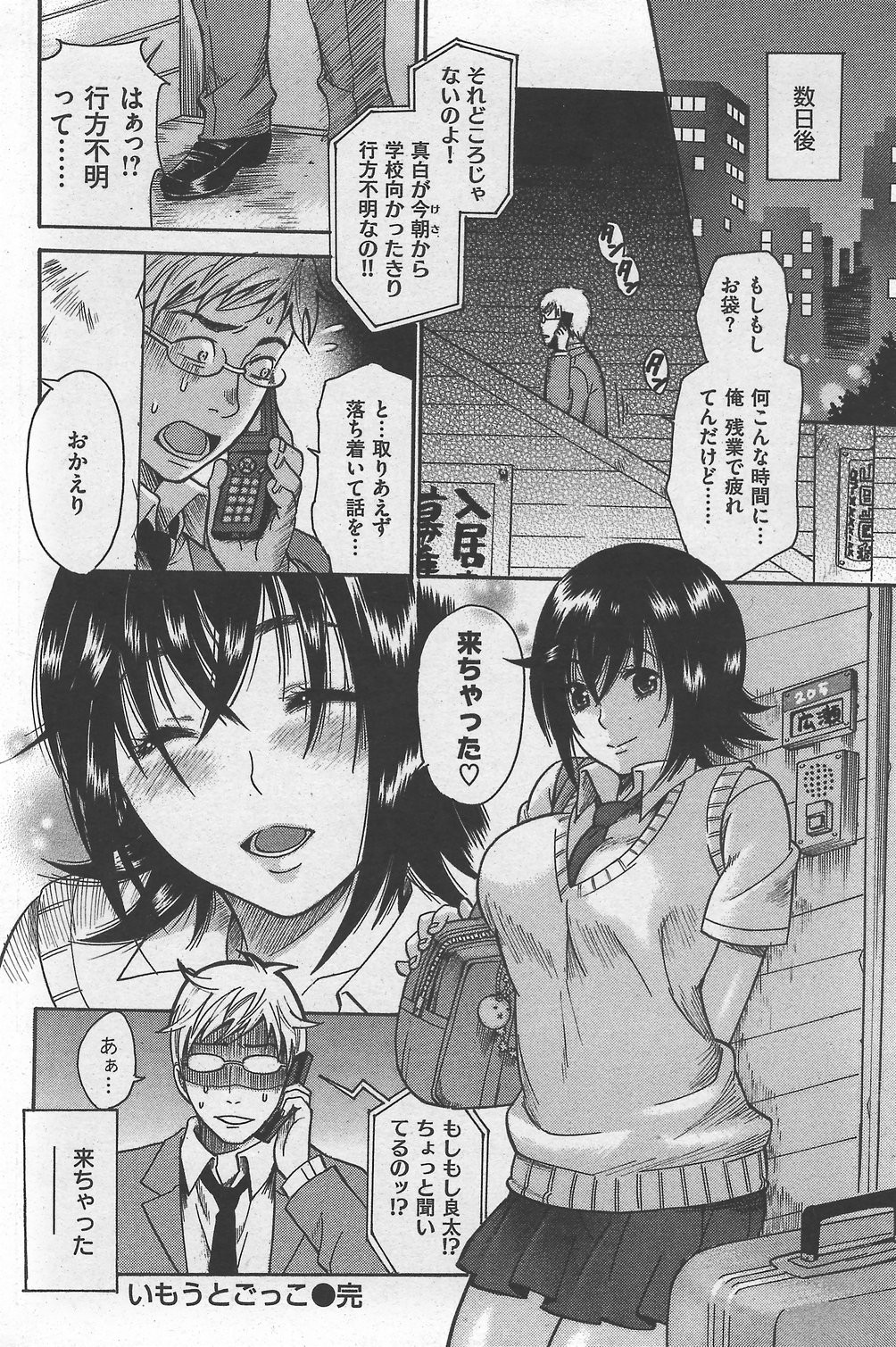 Page 108