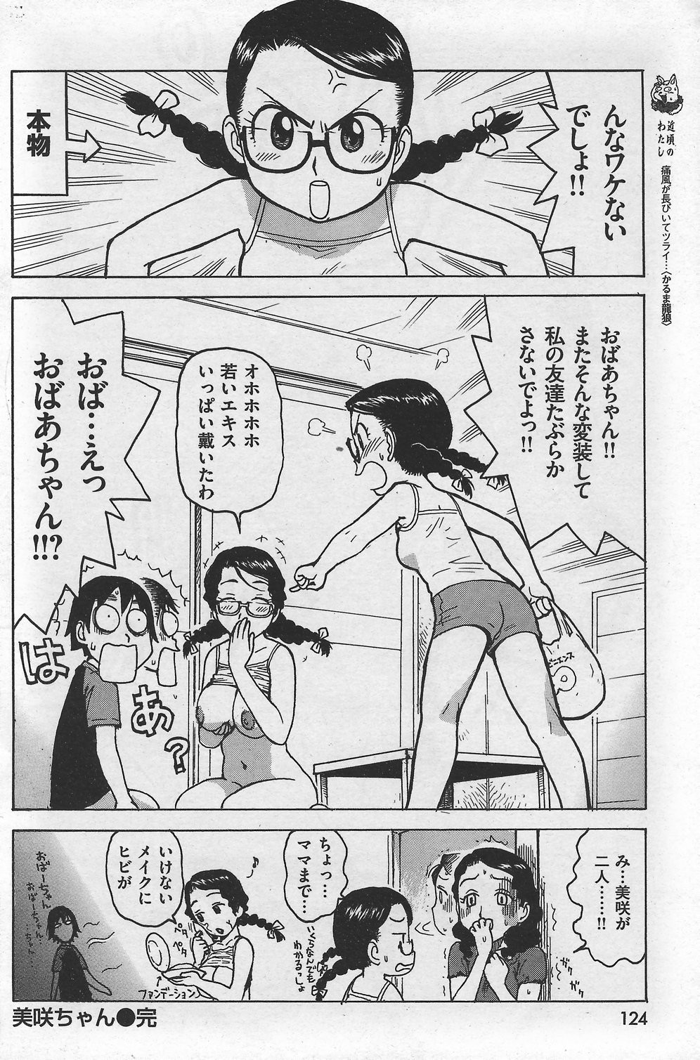 Page 124