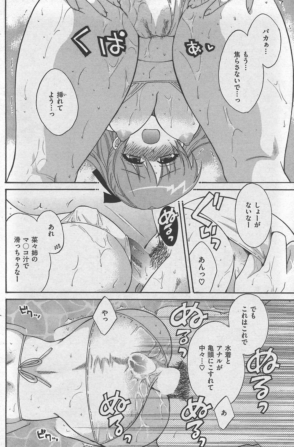 Page 132