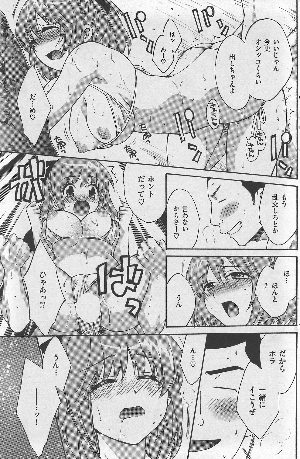 Page 137