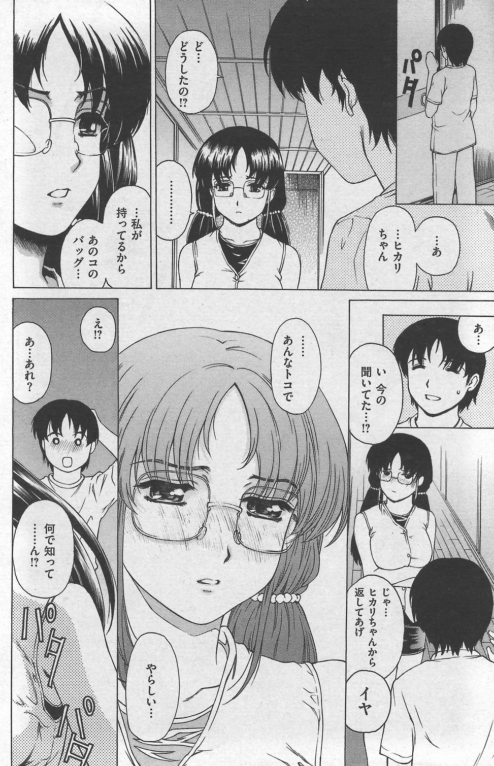 Page 152