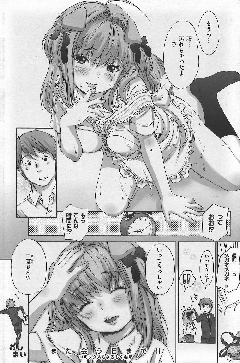 Page 174