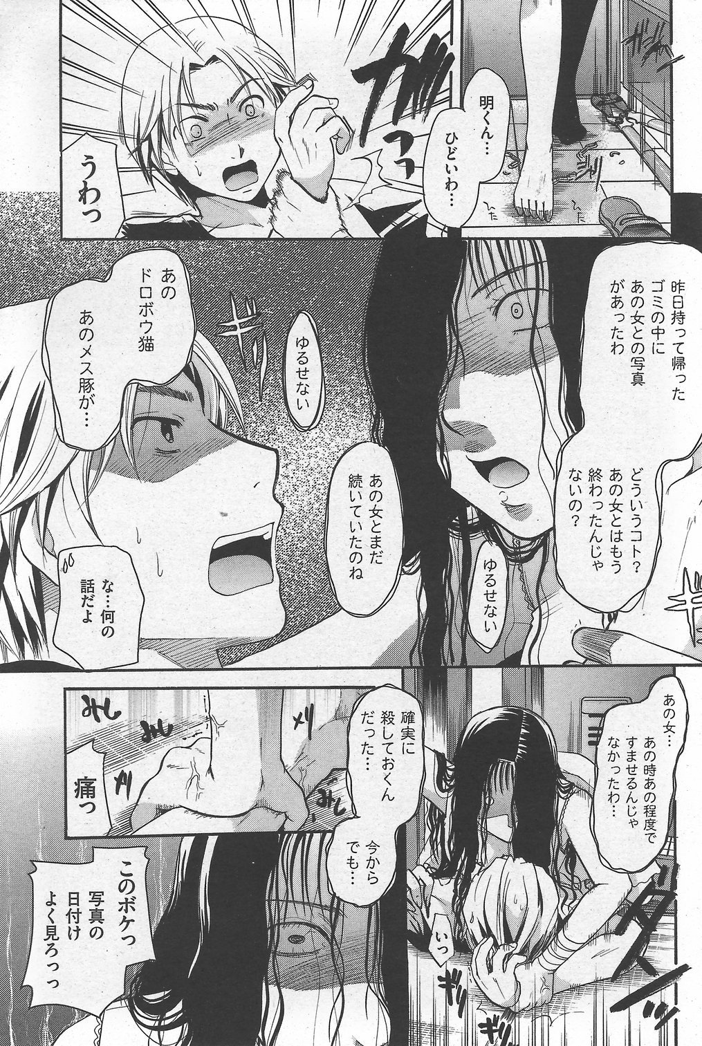 Page 199