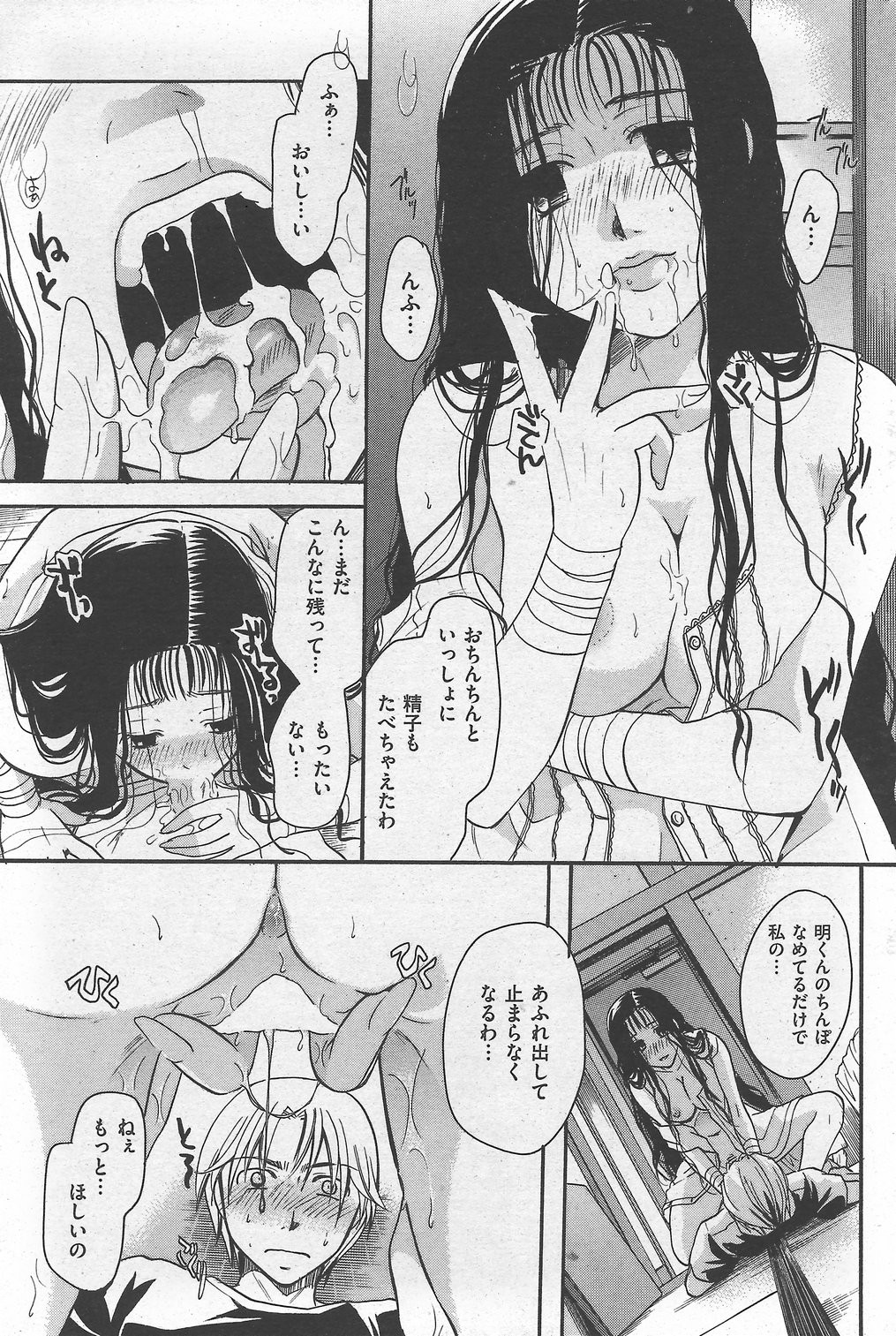Page 205
