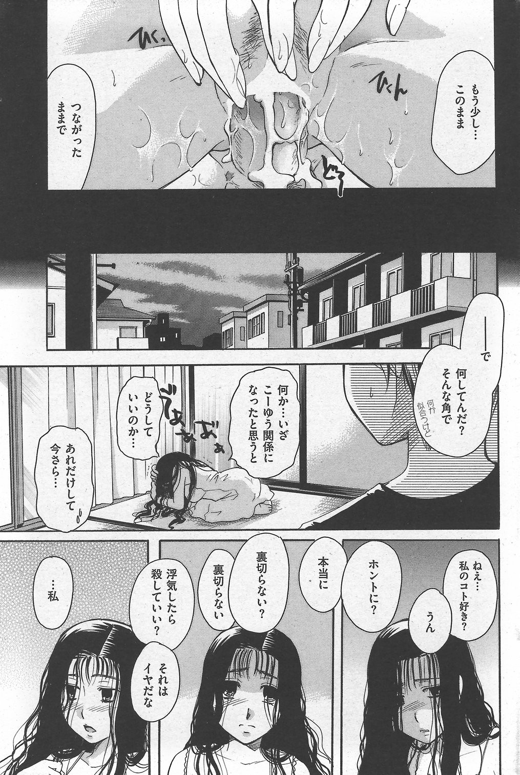 Page 211