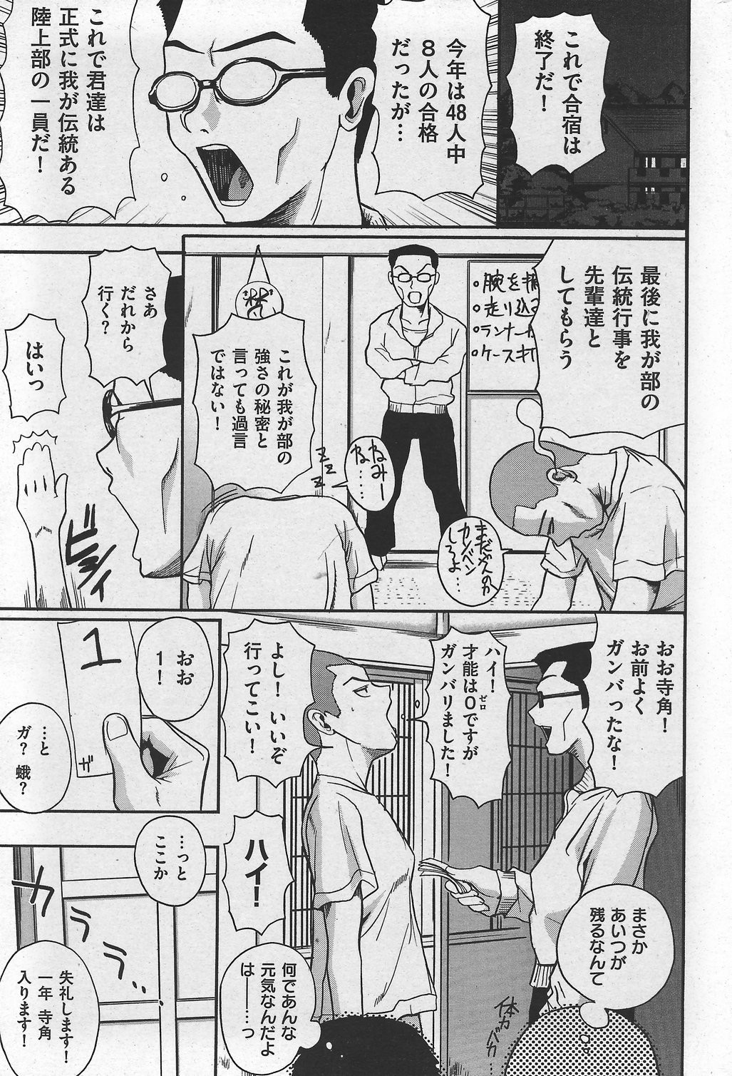Page 233