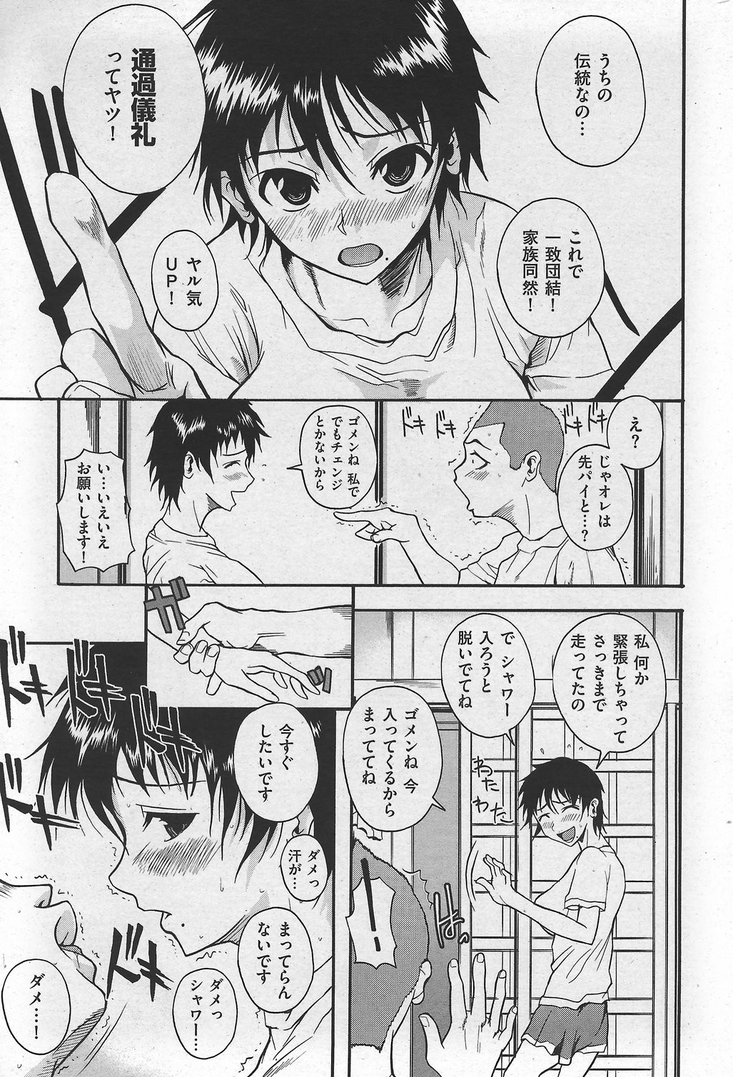 Page 235