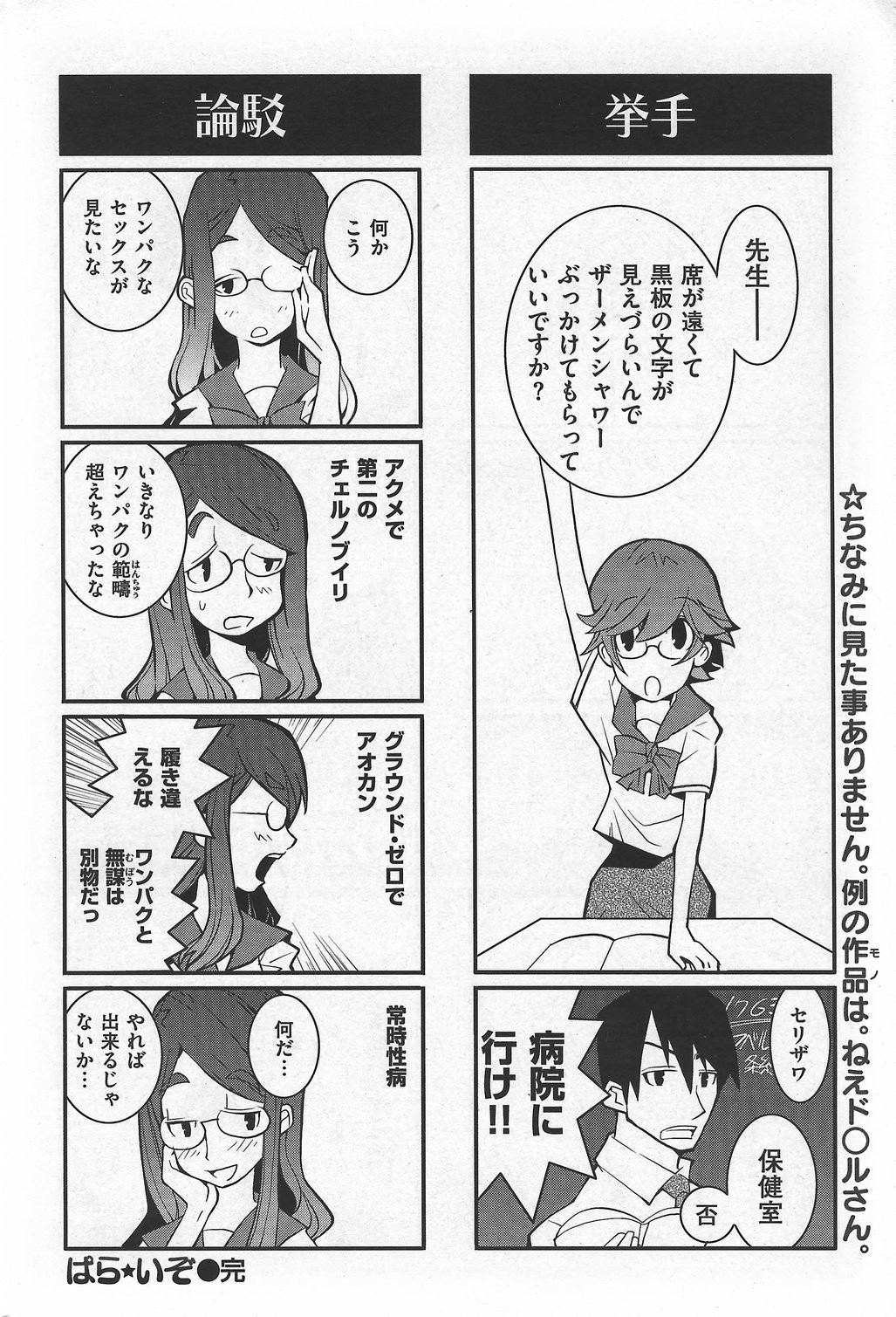 Page 250
