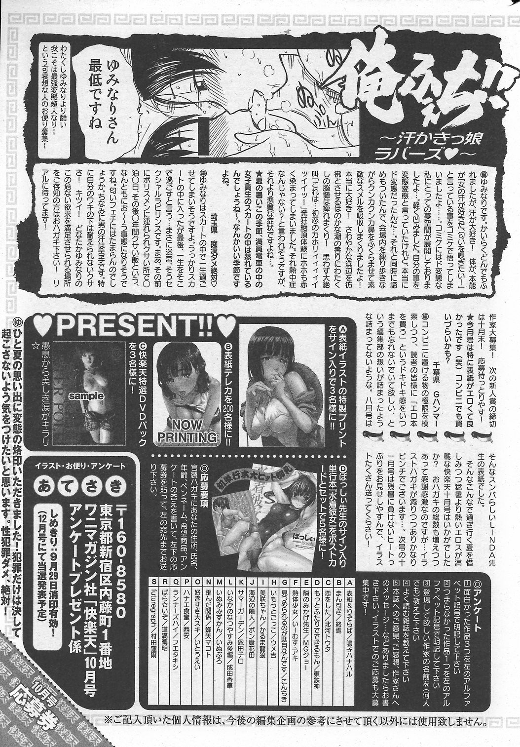 Page 257