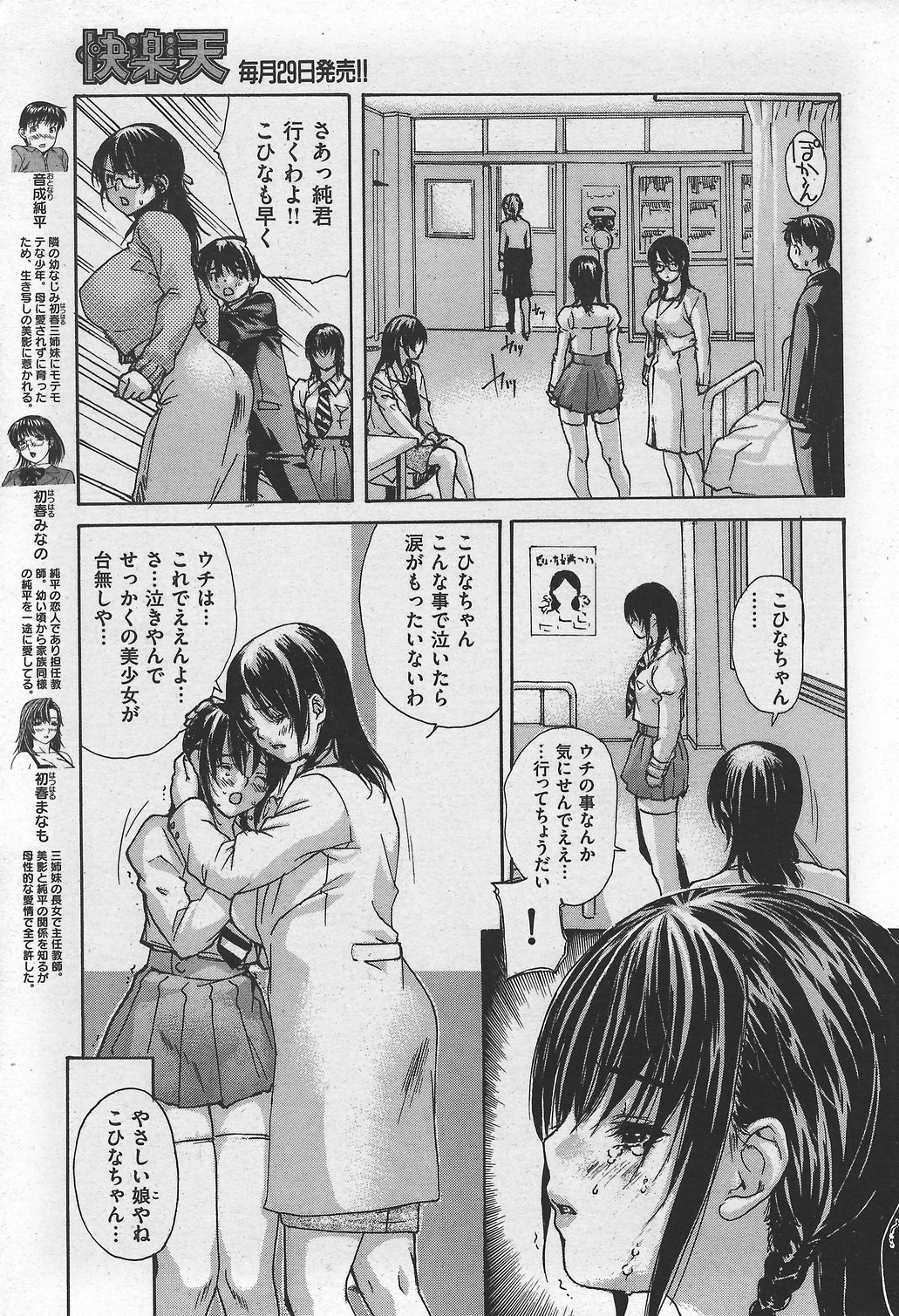 Page 53