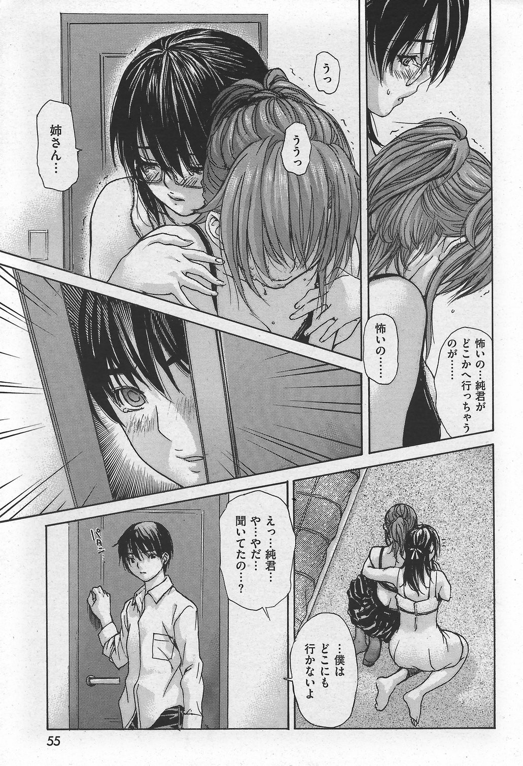 Page 55