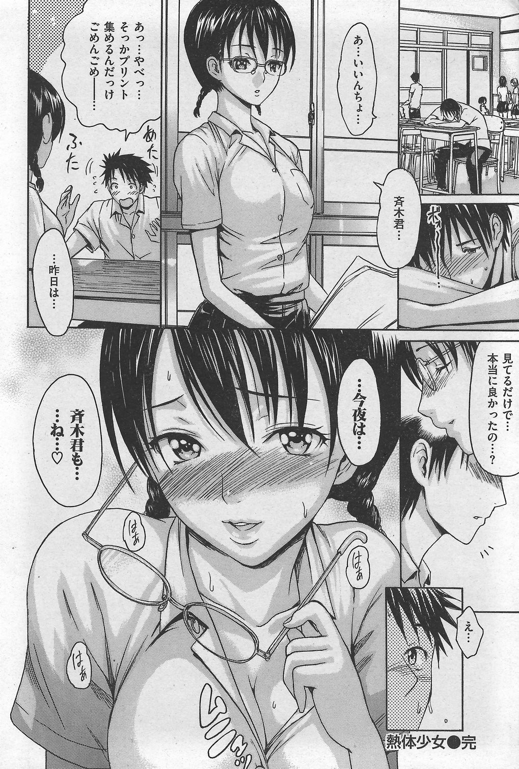 Page 76