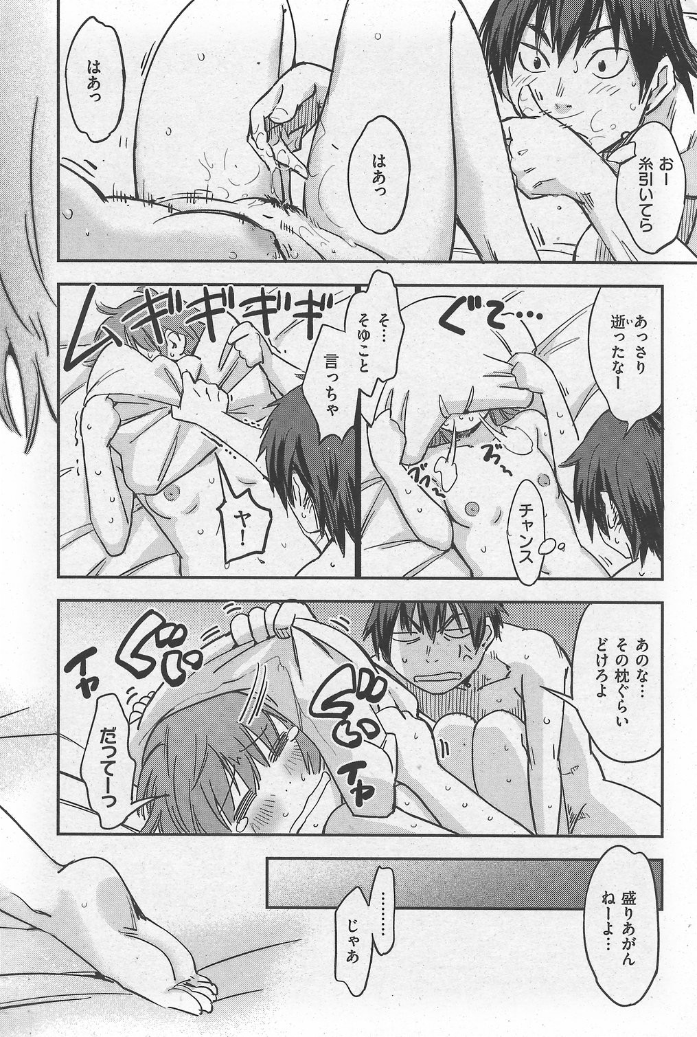 Page 84