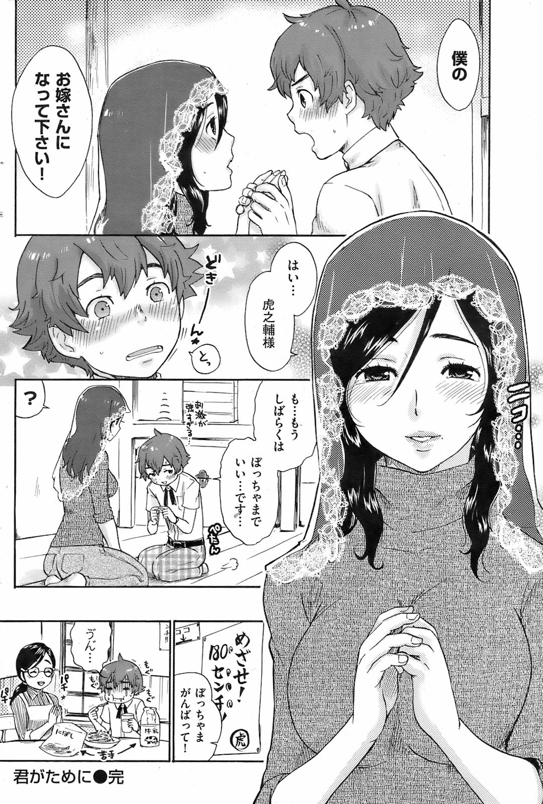 Page 103