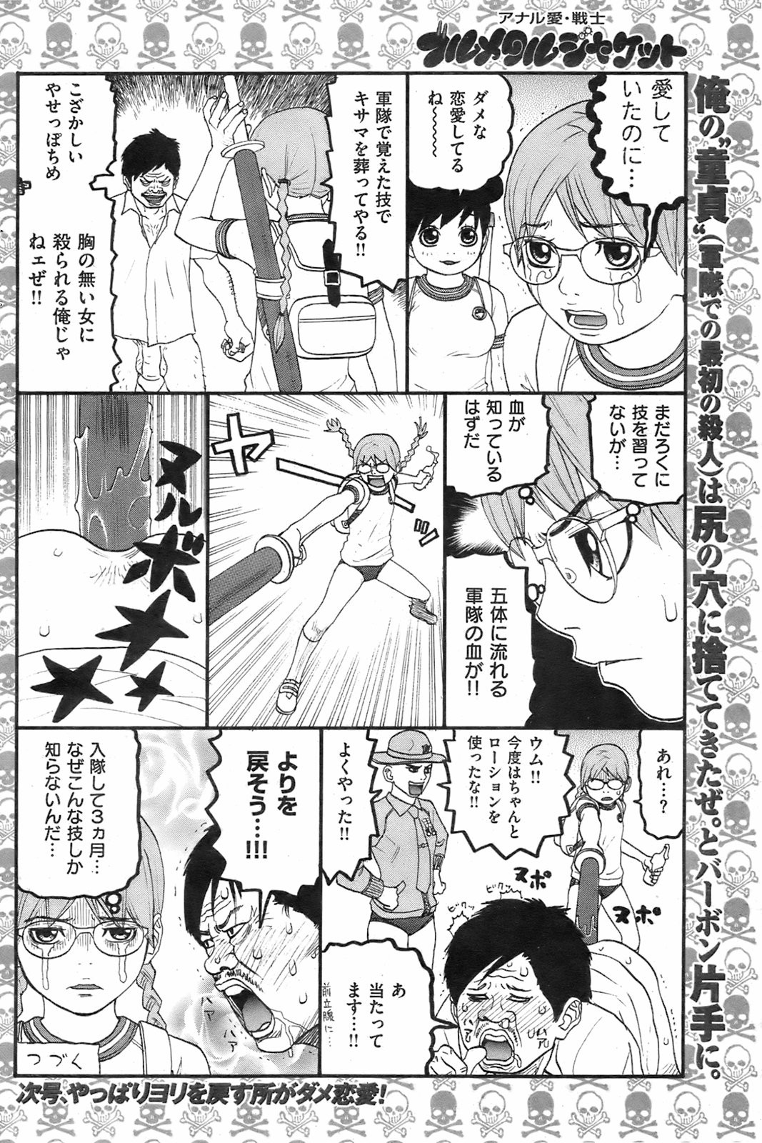 Page 125