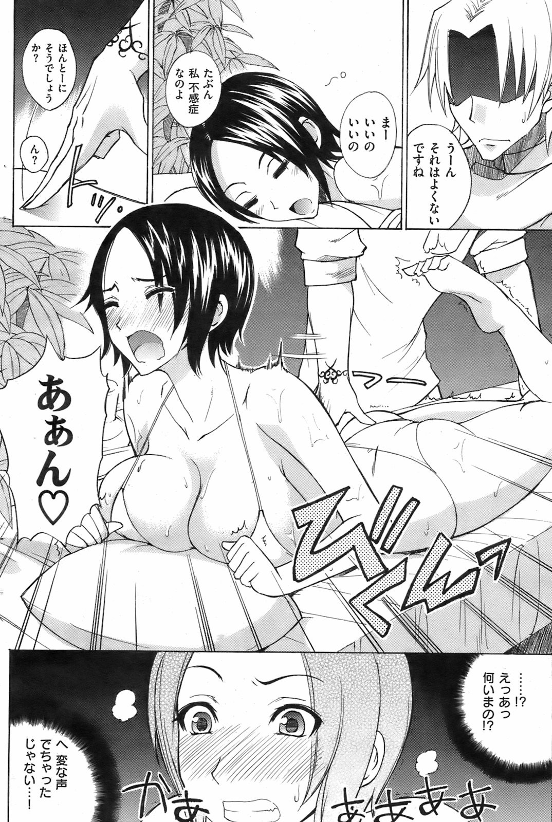 Page 131