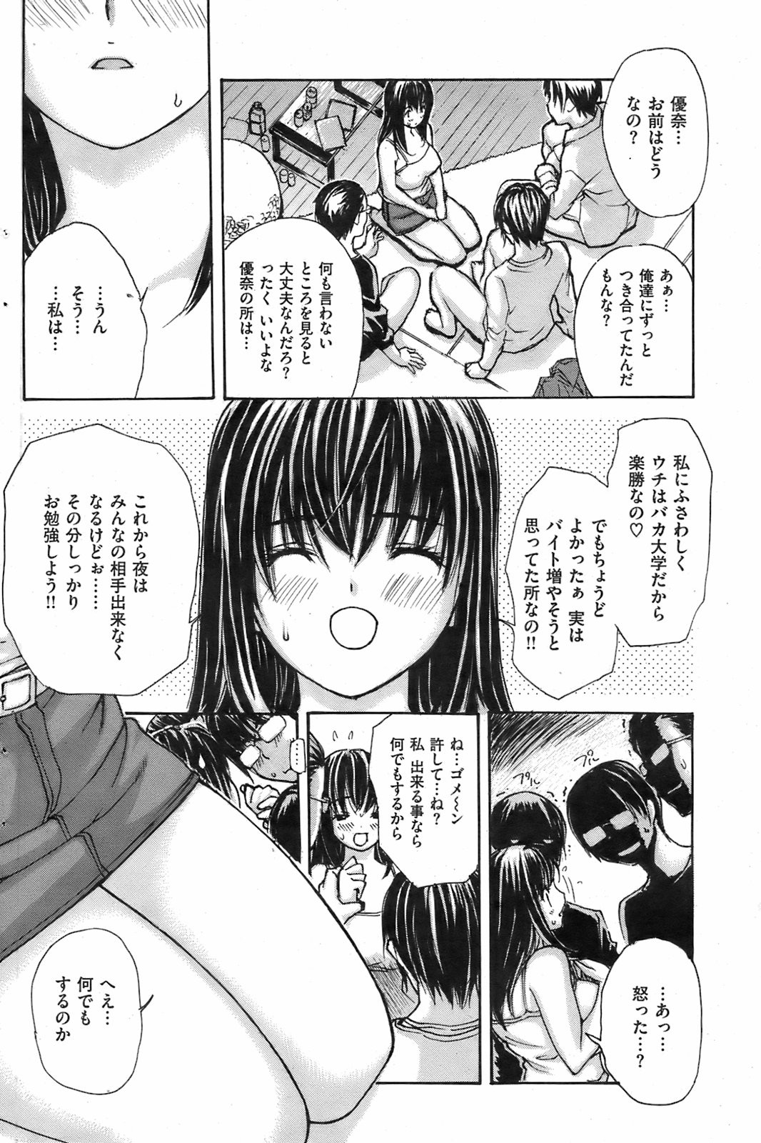 Page 155