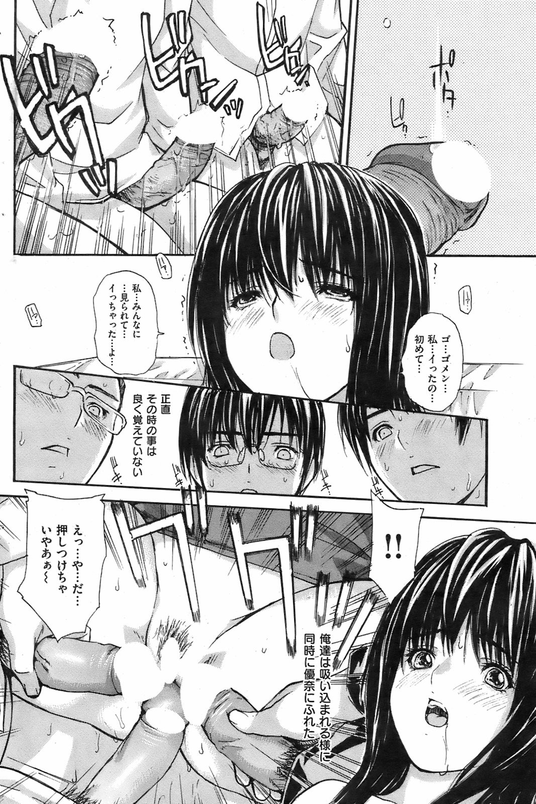 Page 159