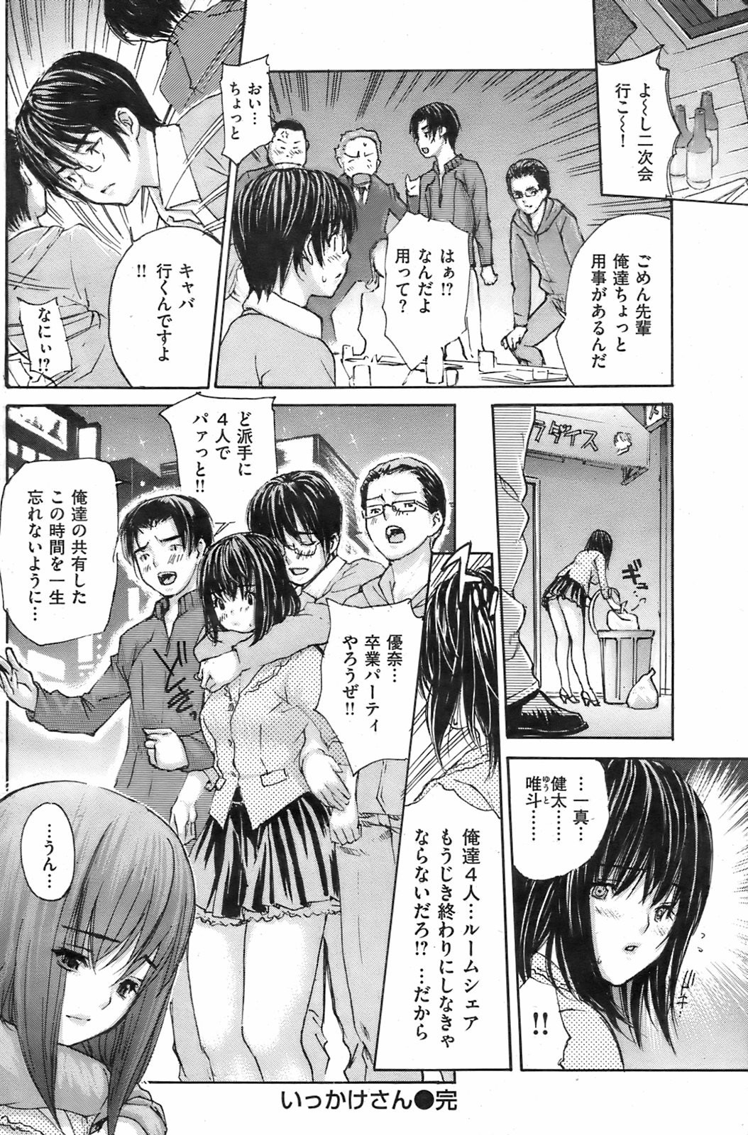 Page 167