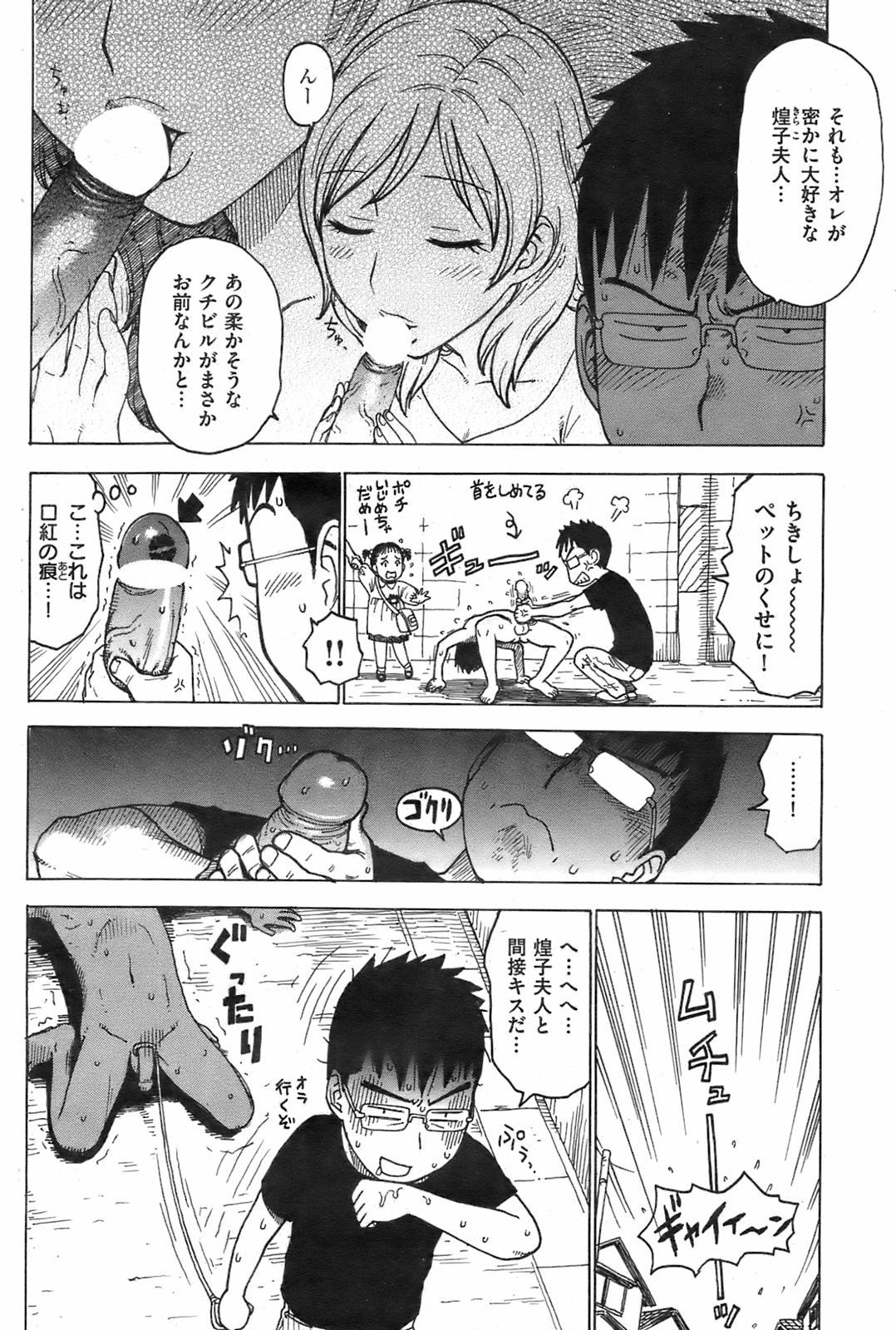 Page 181