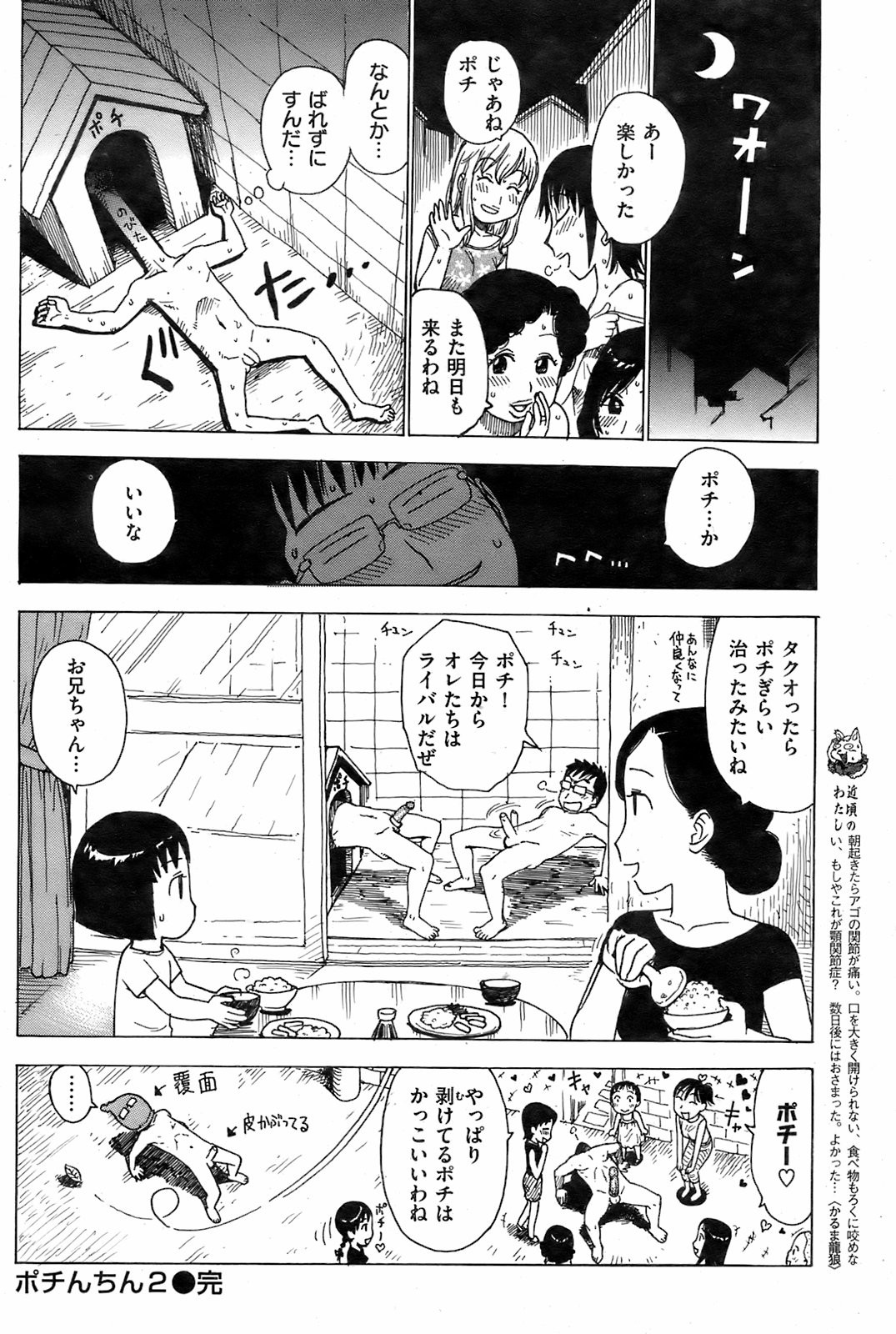 Page 193
