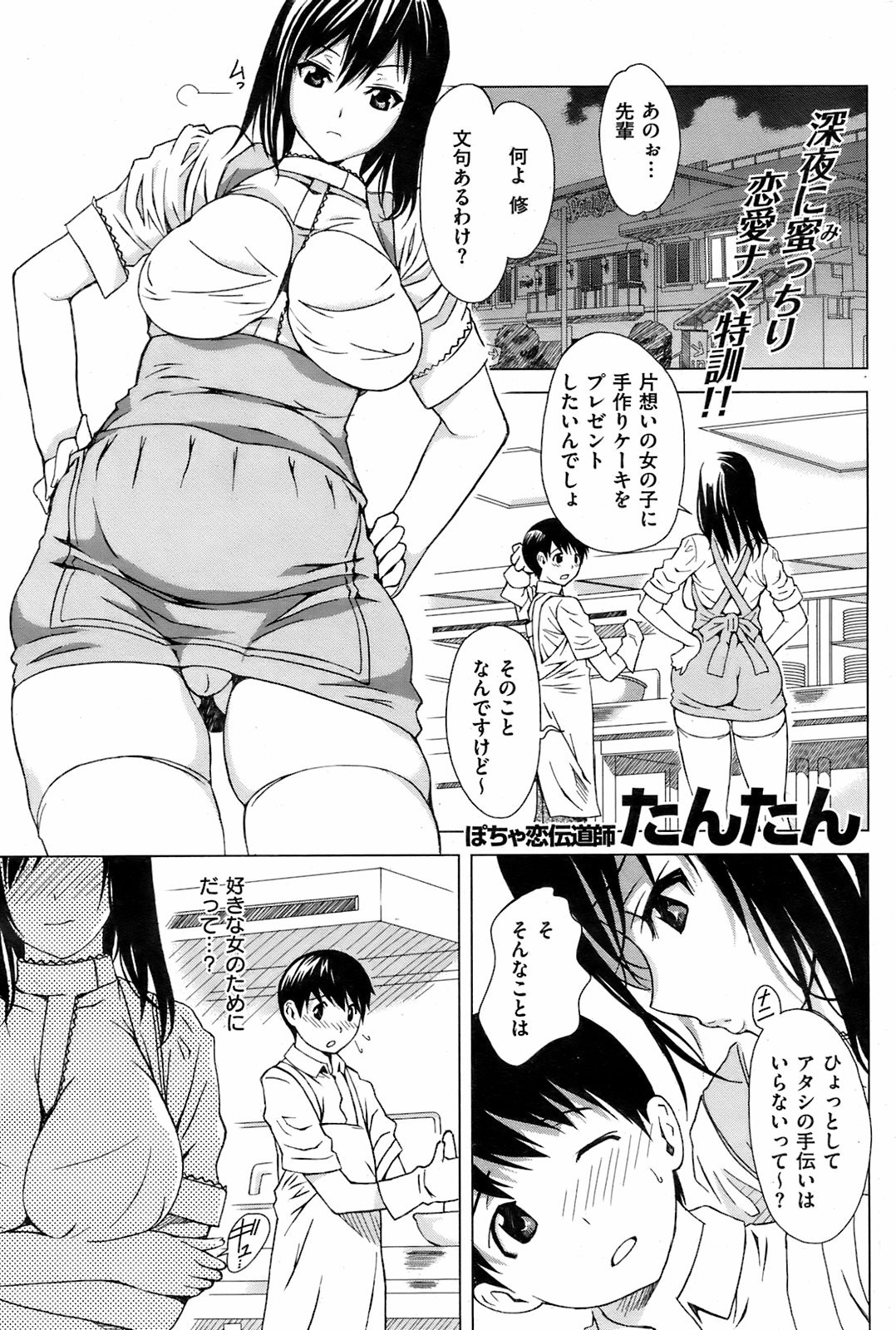 Page 194