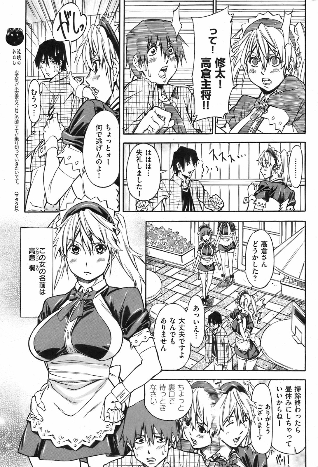 Page 212