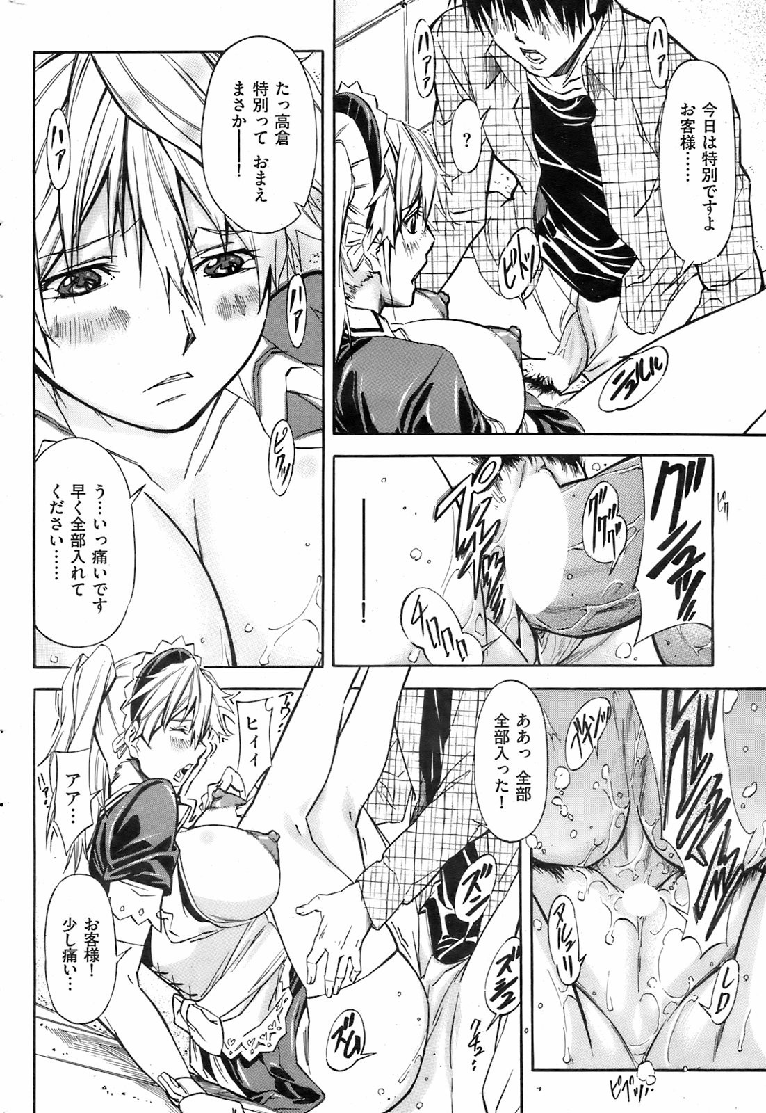Page 221