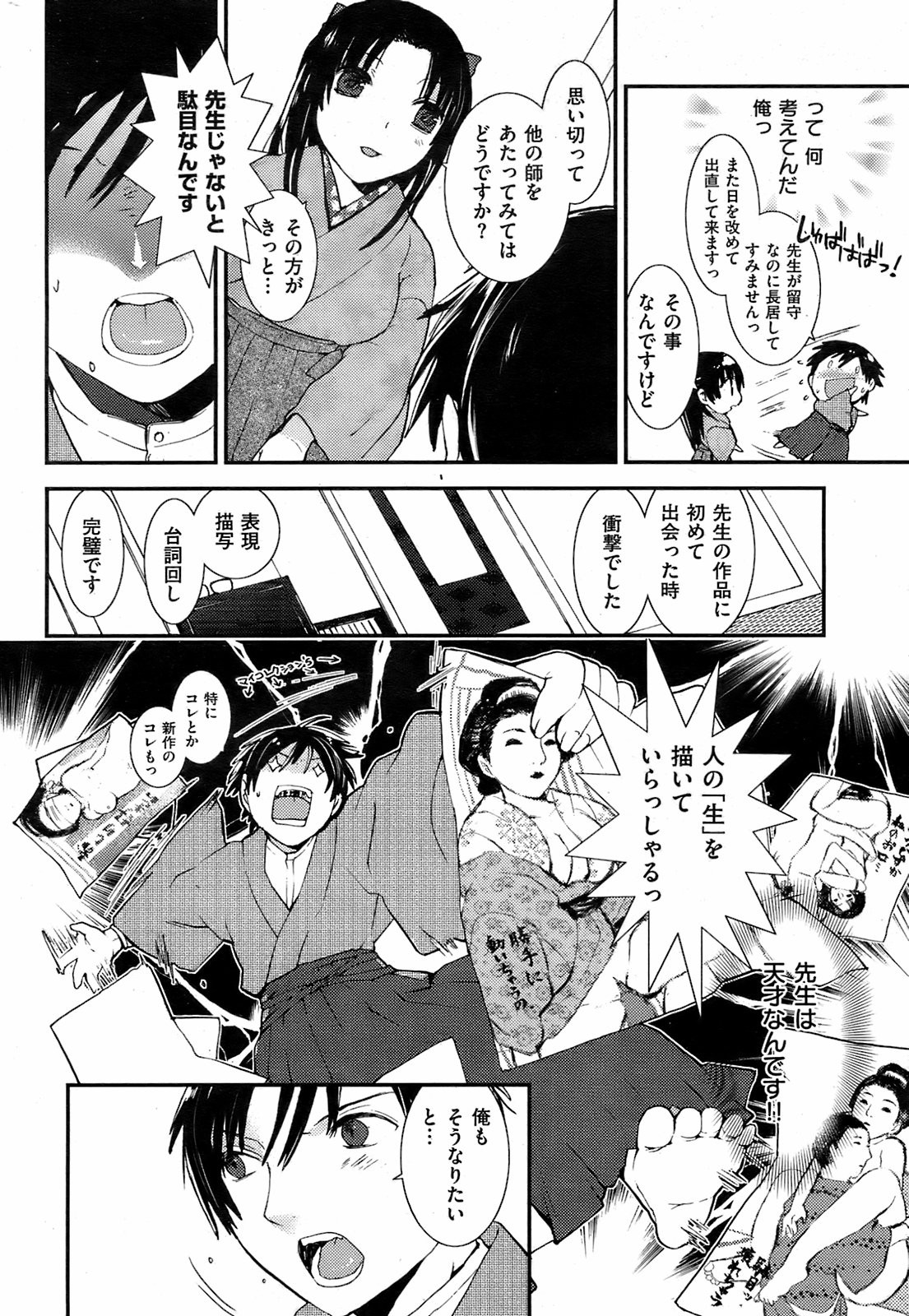 Page 233
