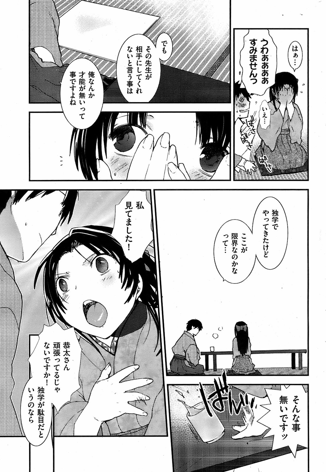 Page 234
