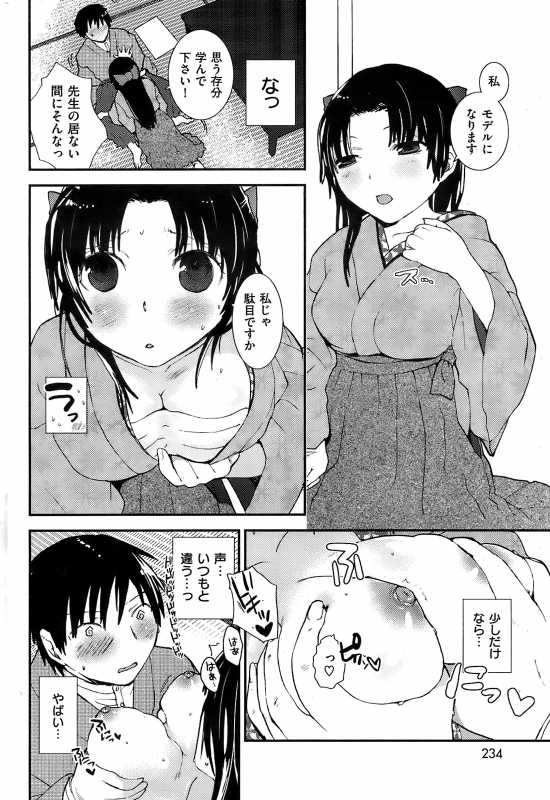 Page 235