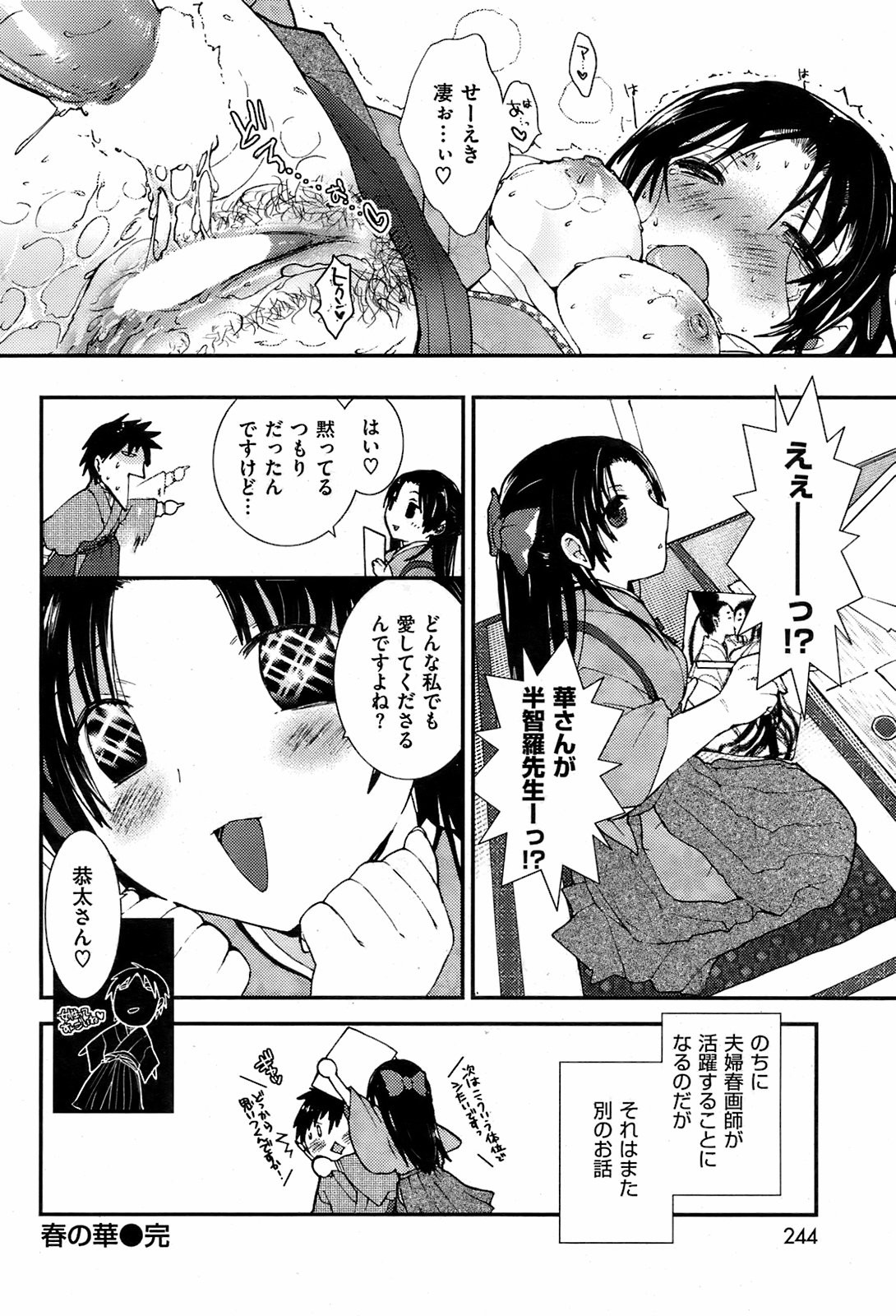 Page 245