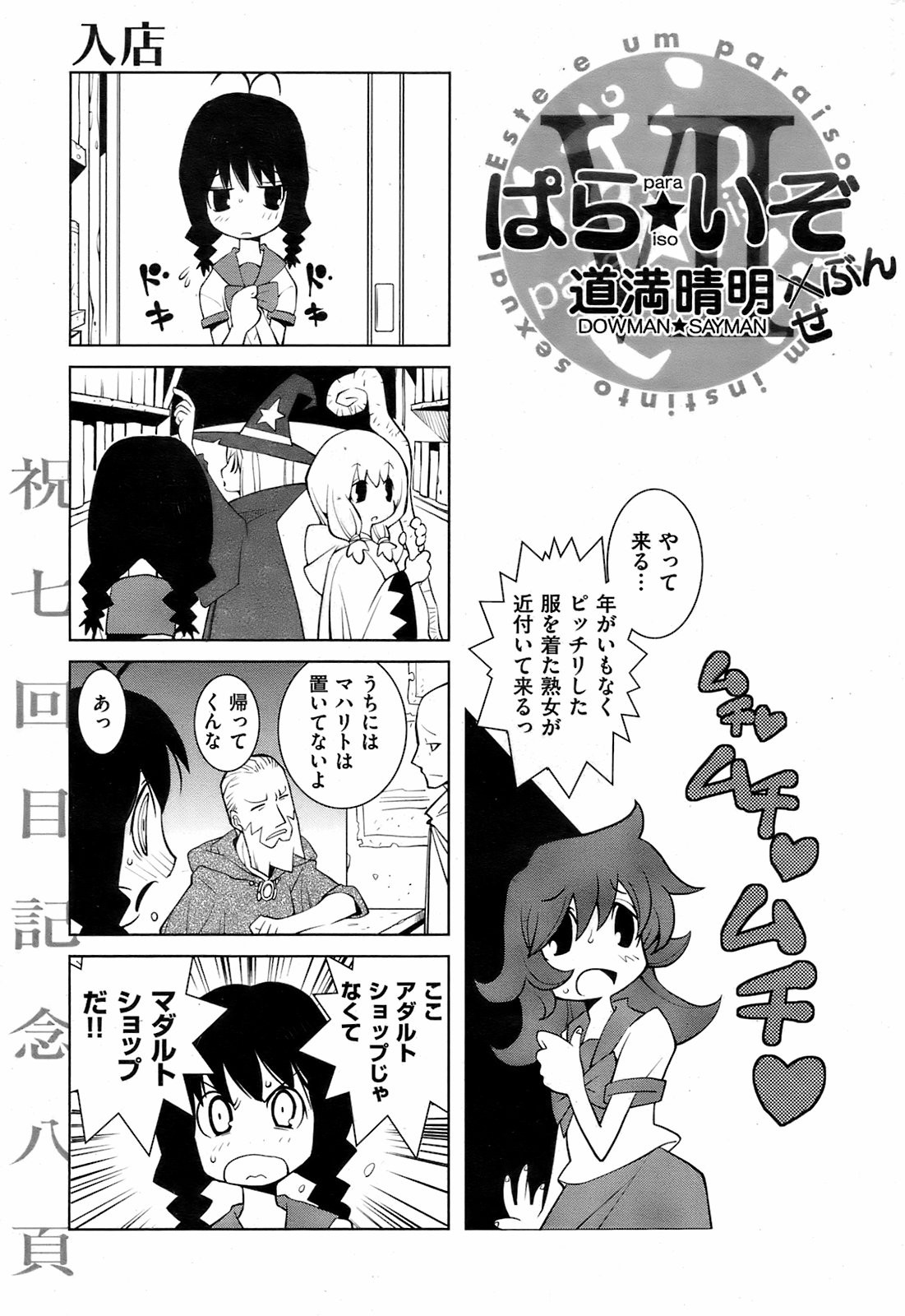 Page 246