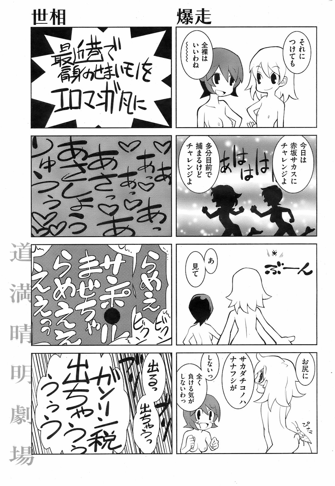 Page 248