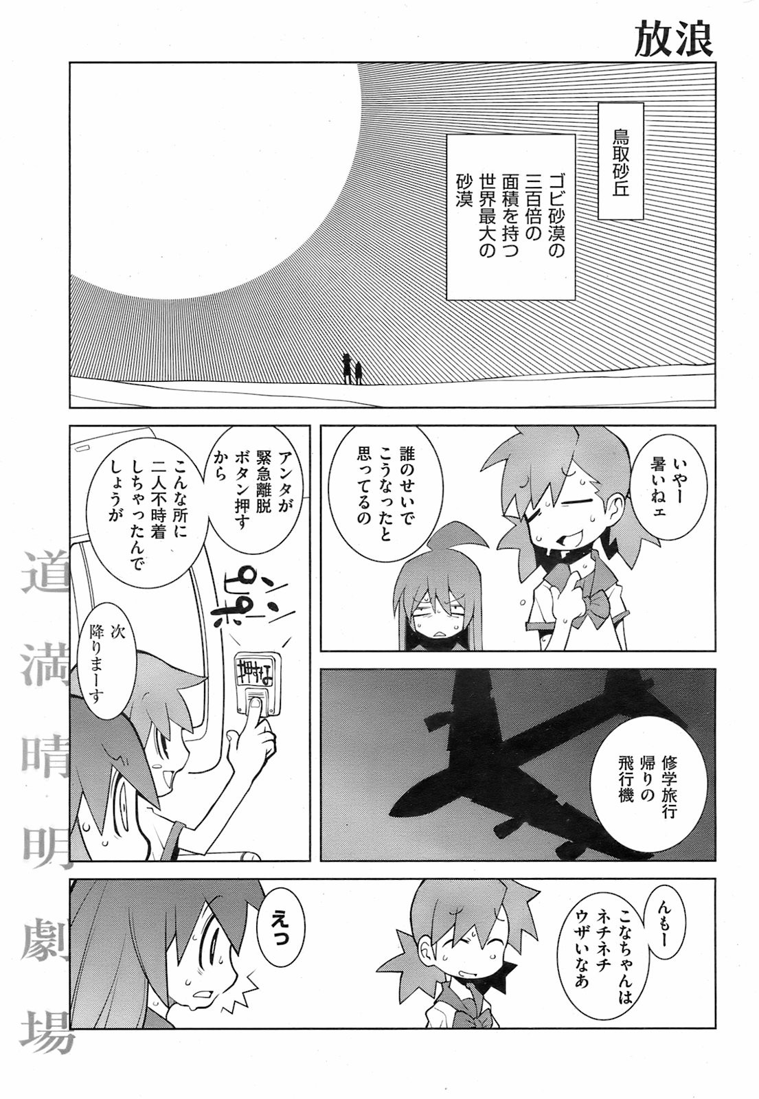 Page 250