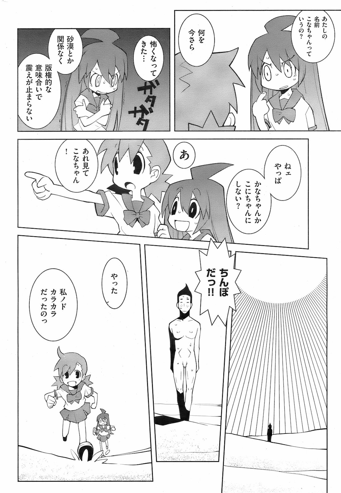 Page 251