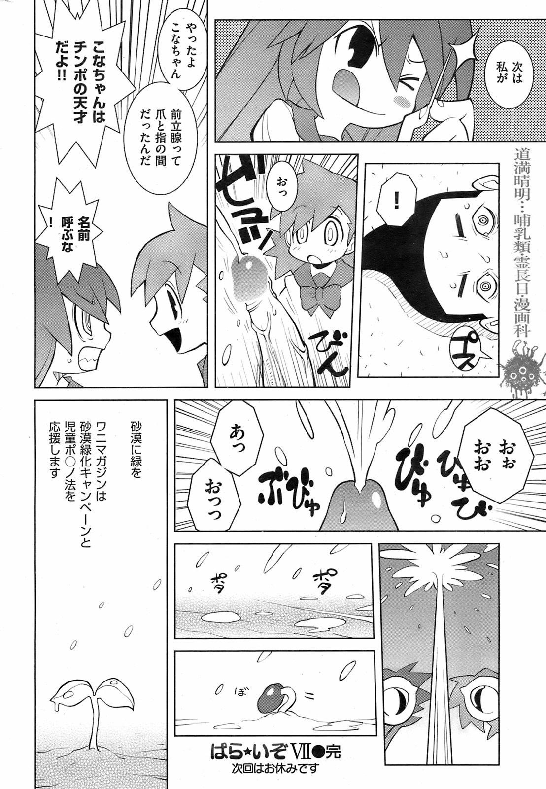 Page 253