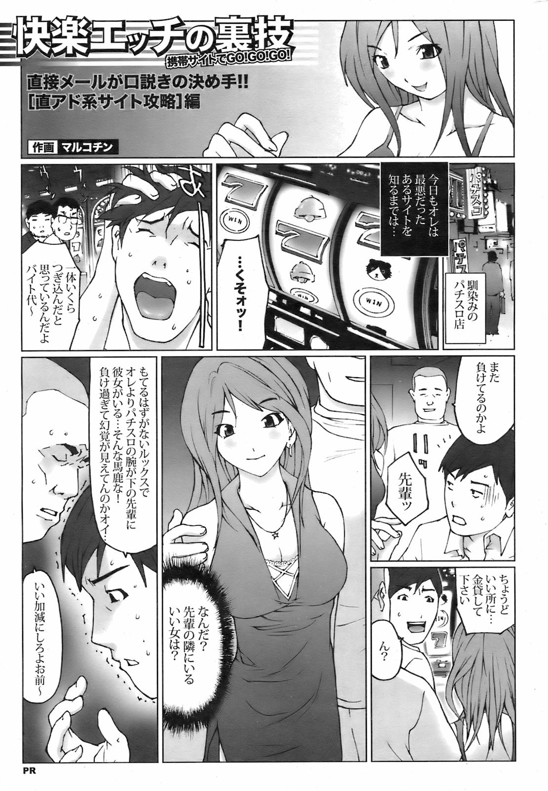 Page 256