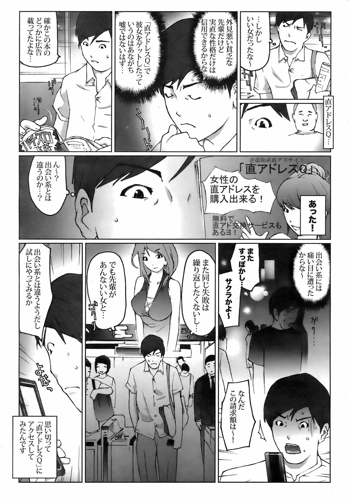 Page 258